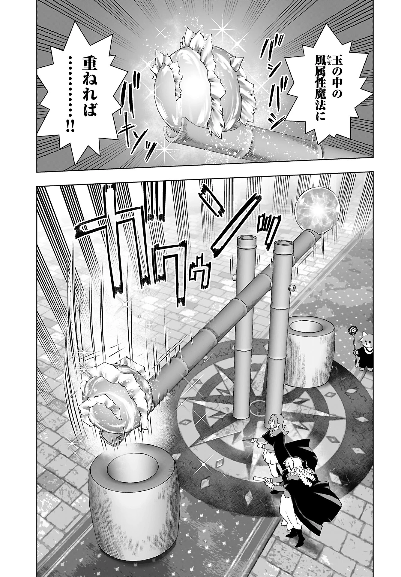 悪役令嬢転生おじさん 第42話 - 19