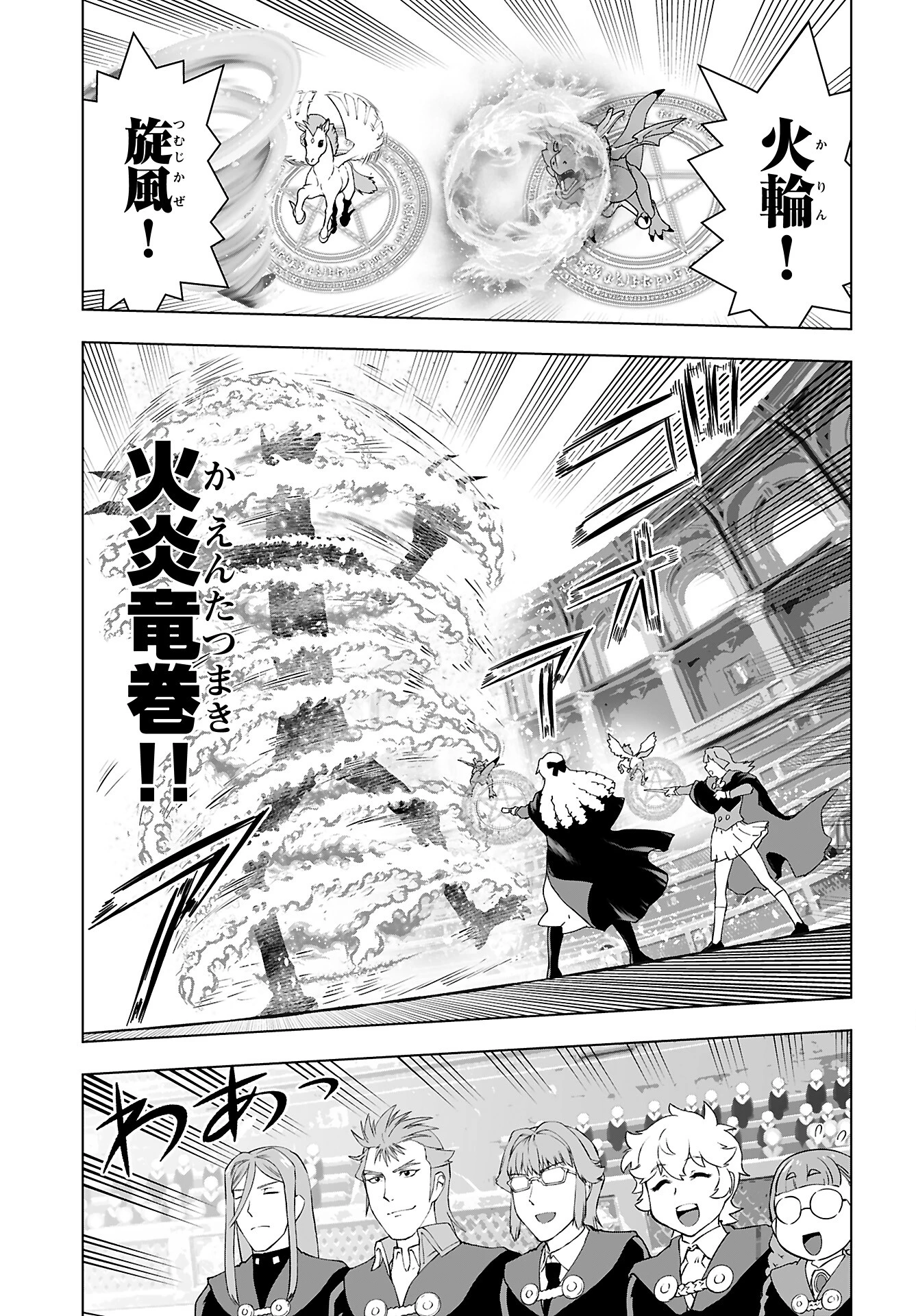 悪役令嬢転生おじさん 第41話 - 5