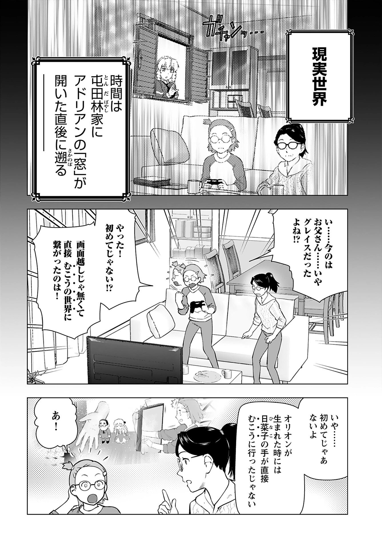 悪役令嬢転生おじさん 第40話 - 2