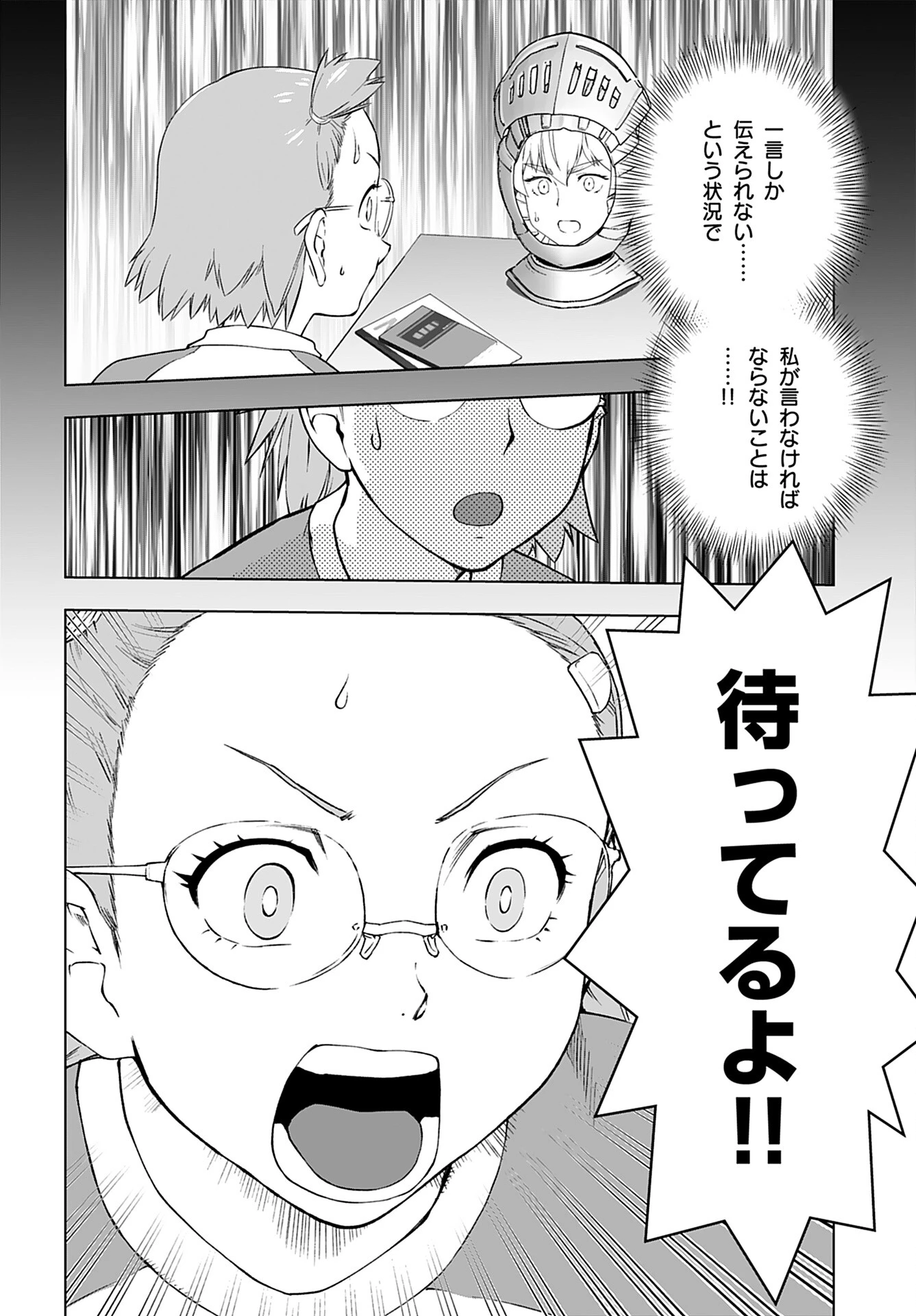 悪役令嬢転生おじさん 第40話 - 6