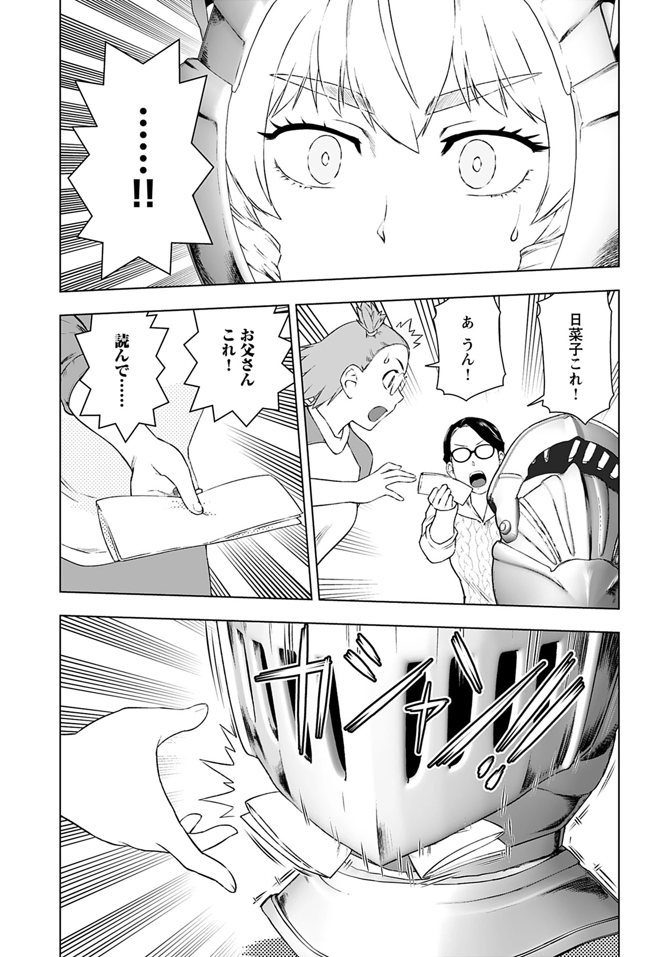悪役令嬢転生おじさん 第40話 - 7