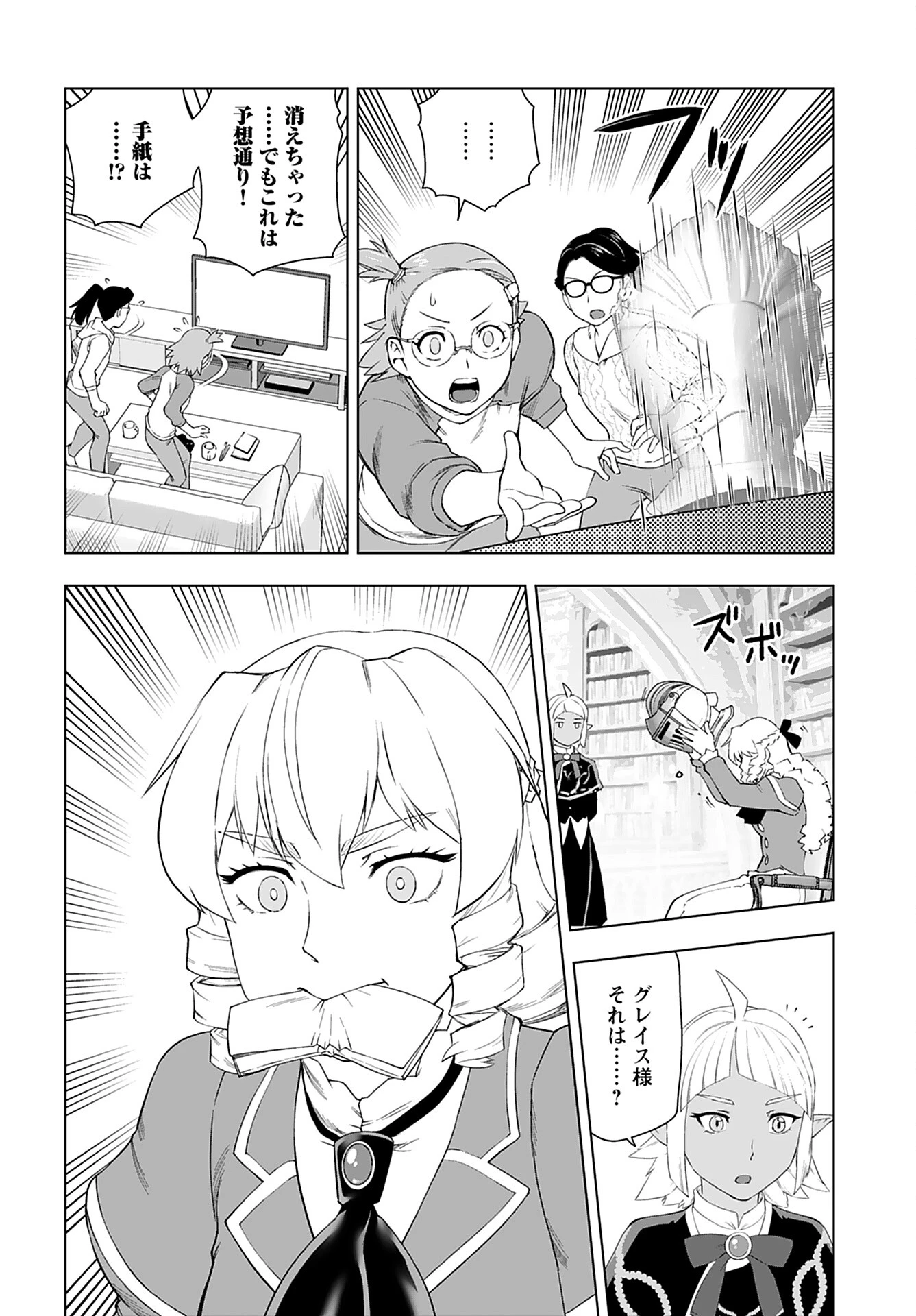 悪役令嬢転生おじさん 第40話 - 8