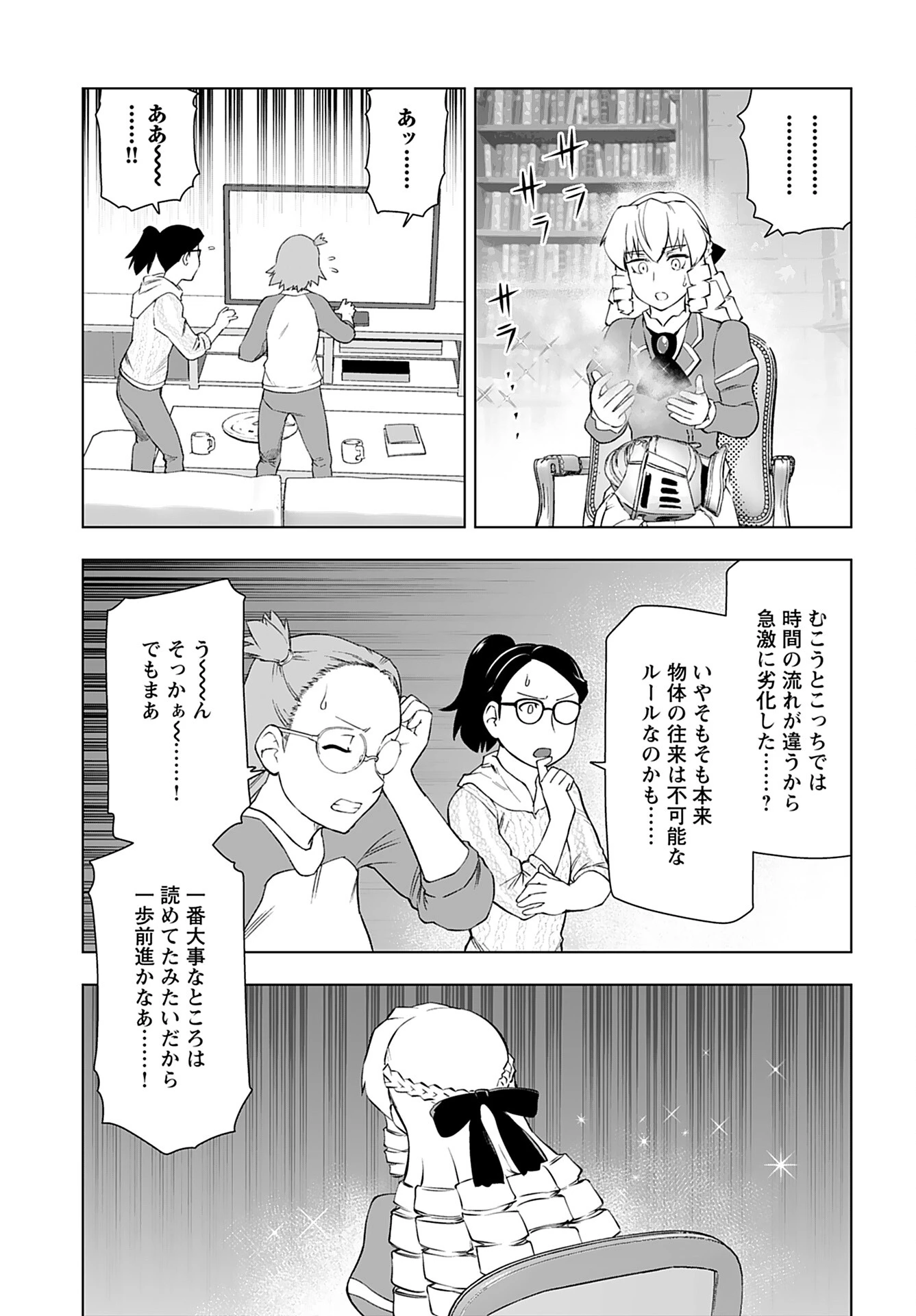 悪役令嬢転生おじさん 第40話 - 11