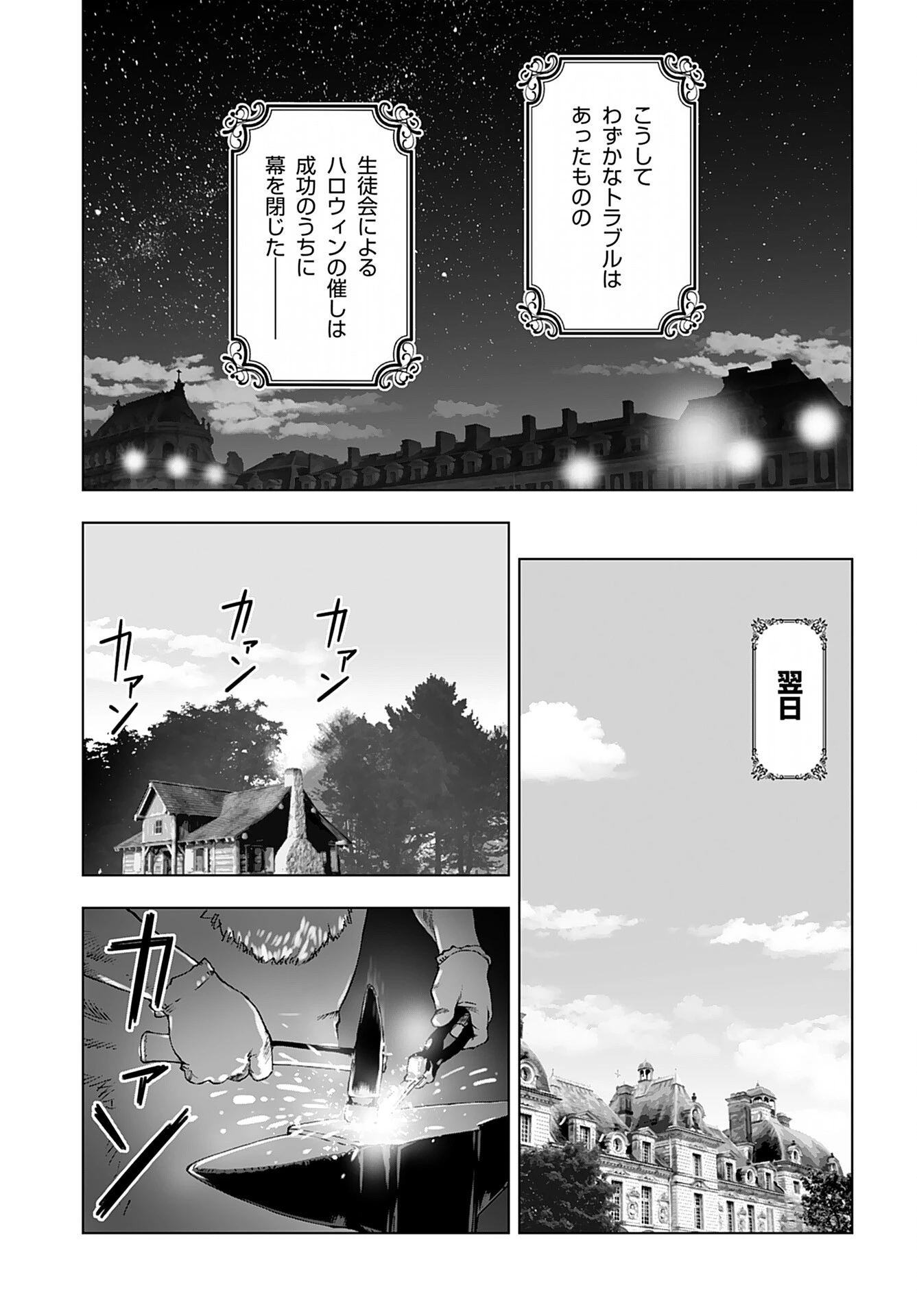 悪役令嬢転生おじさん 第40話 - 13