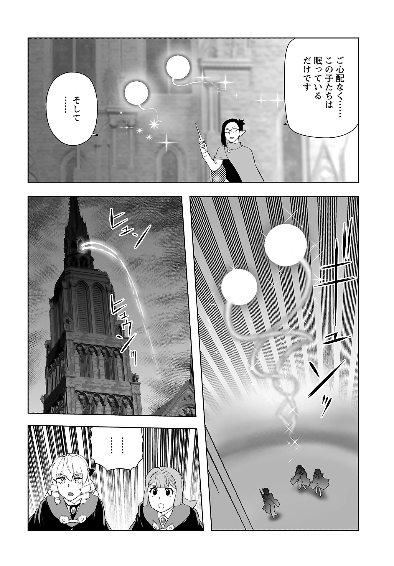 悪役令嬢転生おじさん 第41話 - 22