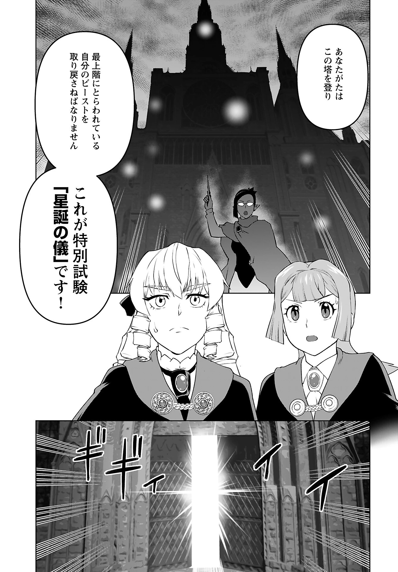 悪役令嬢転生おじさん 第41話 - 23