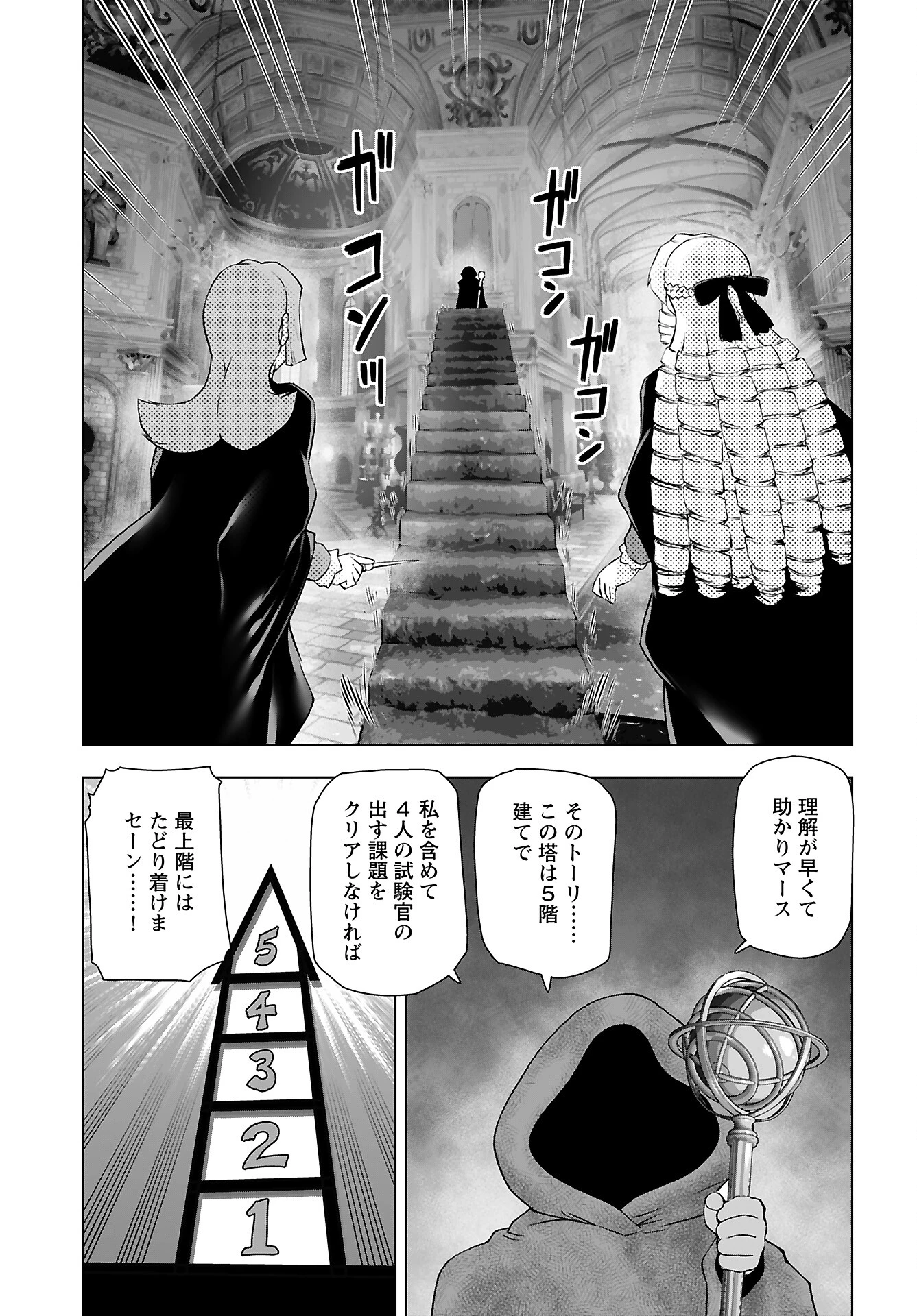 悪役令嬢転生おじさん 第41話 - 27
