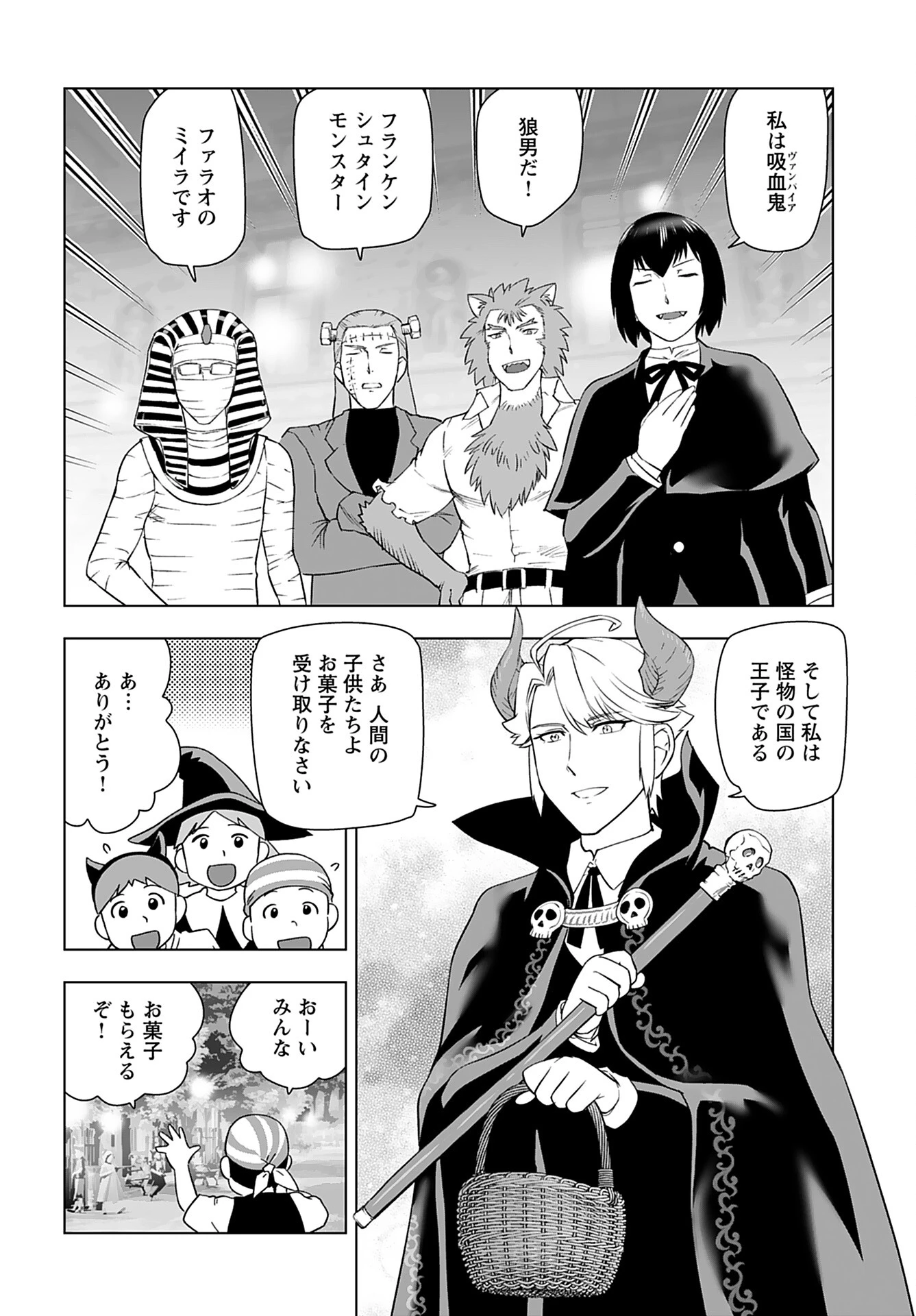 悪役令嬢転生おじさん 第39話 - 4