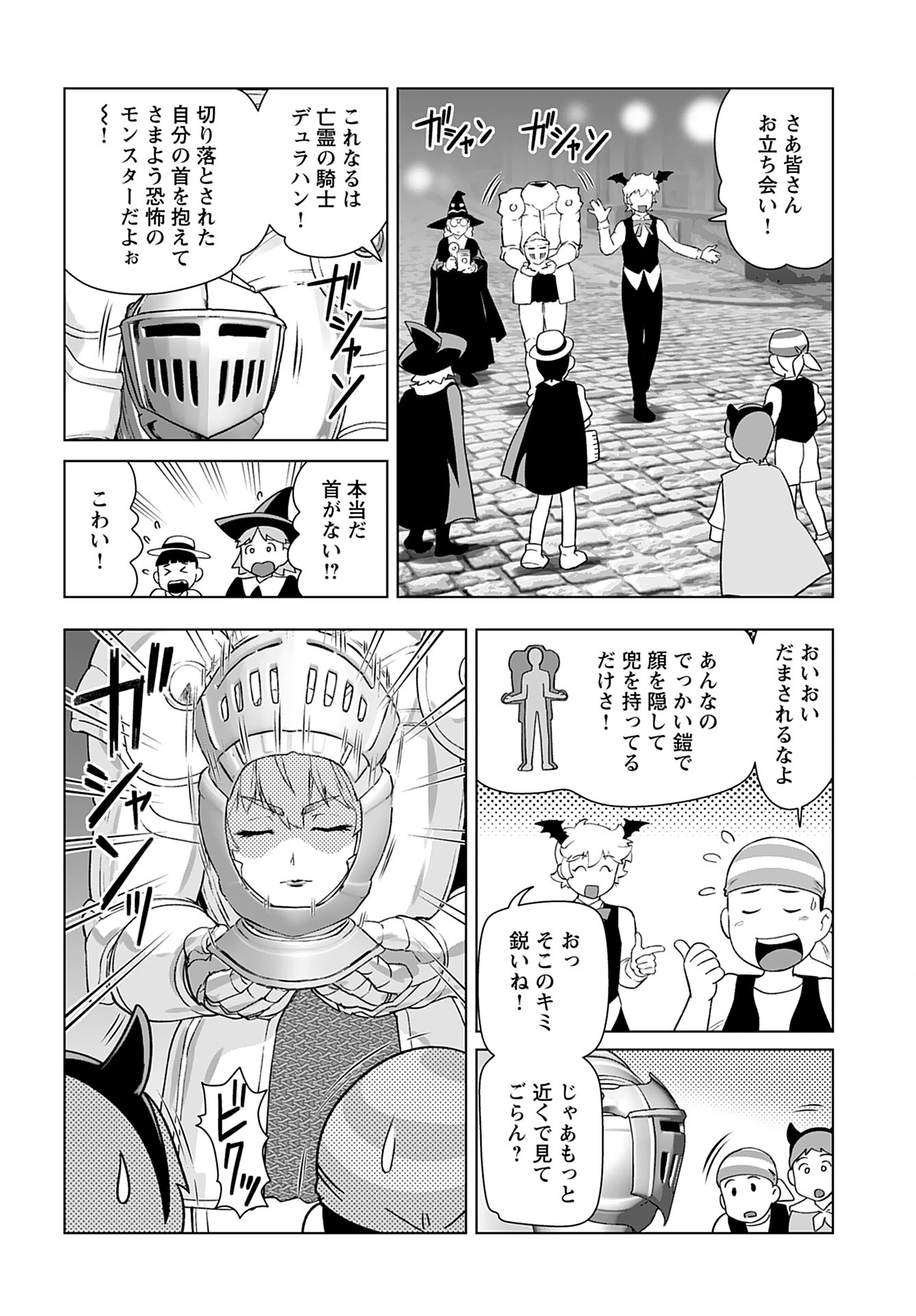 悪役令嬢転生おじさん 第39話 - 10