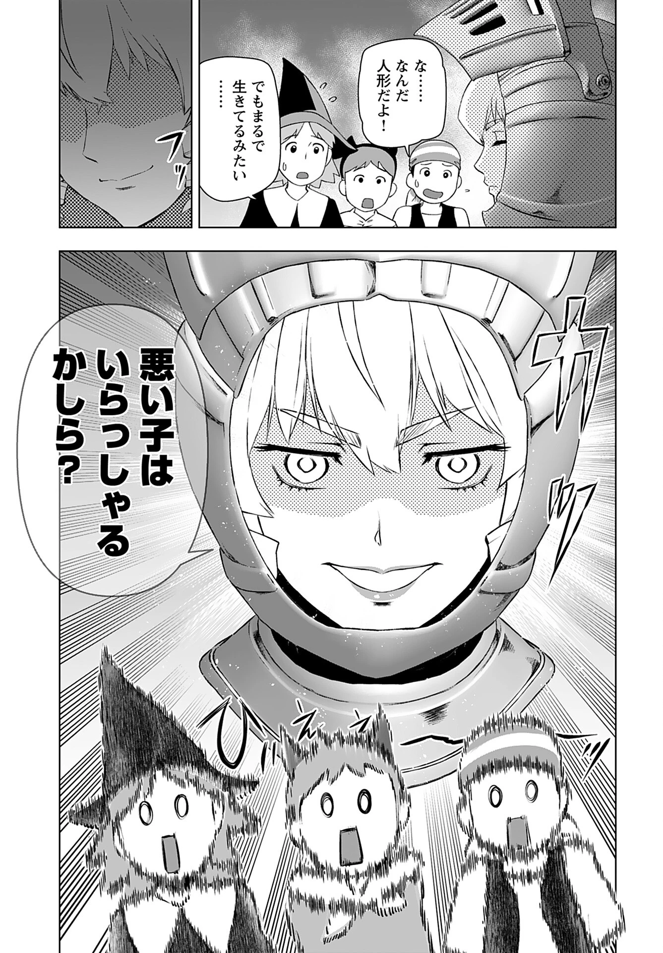 悪役令嬢転生おじさん 第39話 - 11