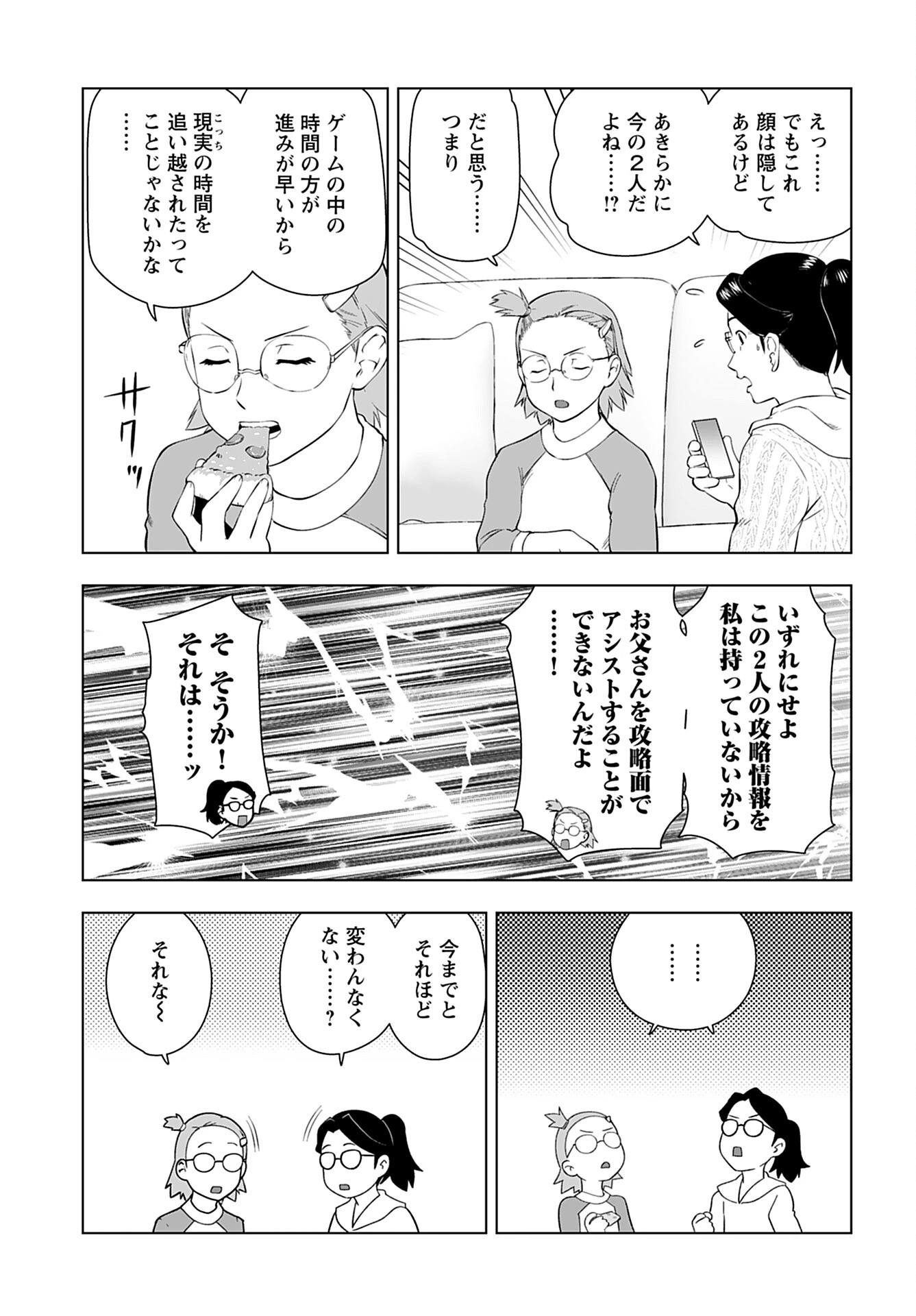 悪役令嬢転生おじさん 第38話 - 13