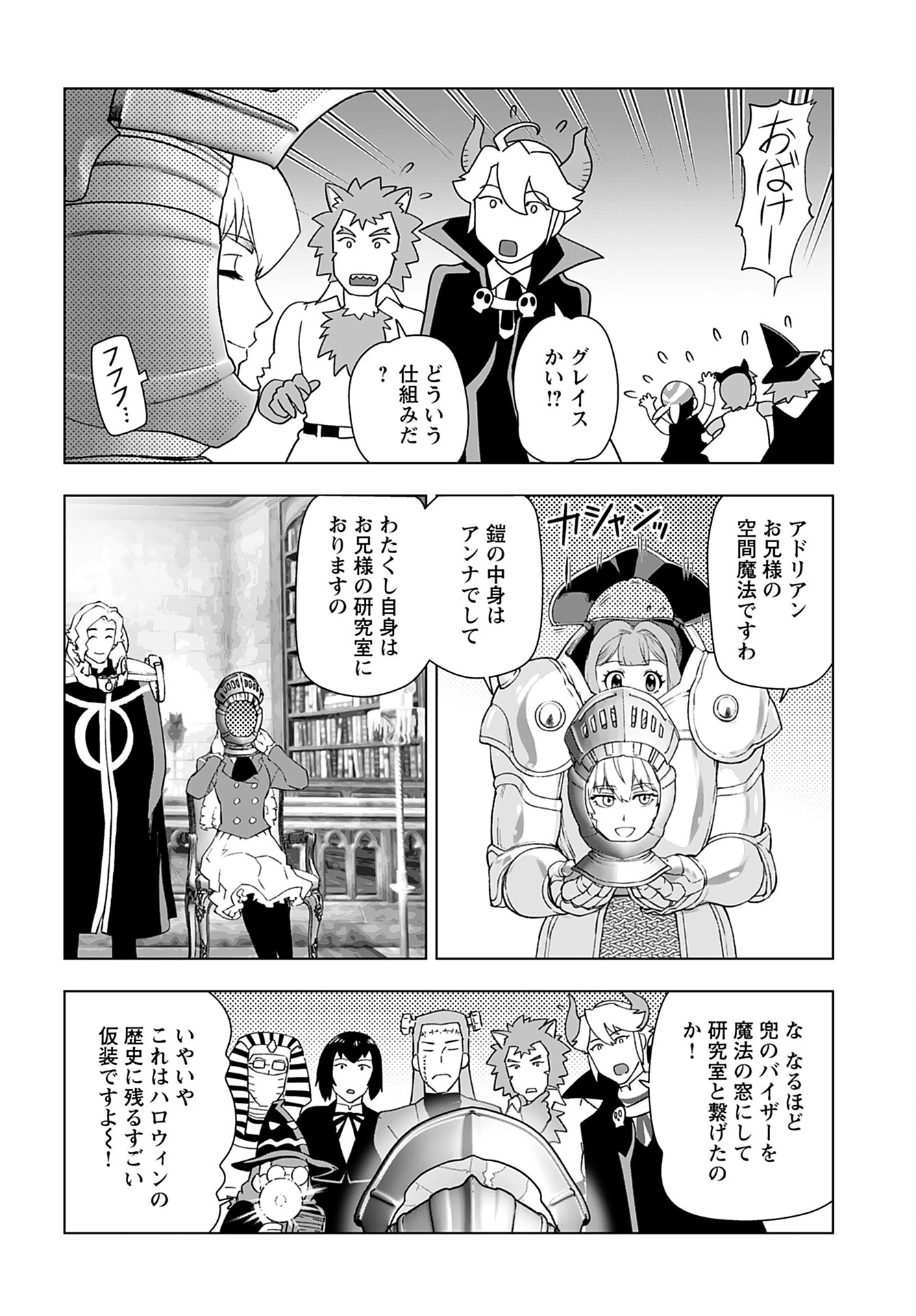 悪役令嬢転生おじさん 第39話 - 12