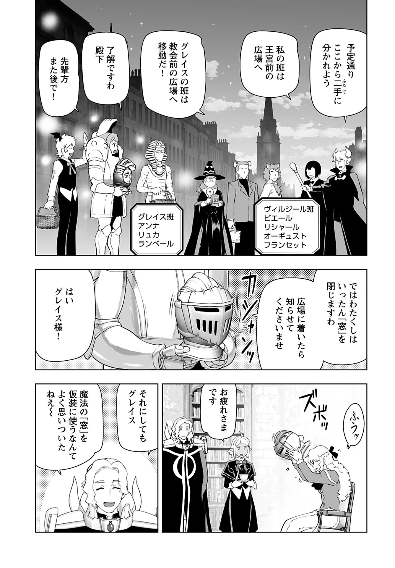 悪役令嬢転生おじさん 第39話 - 15