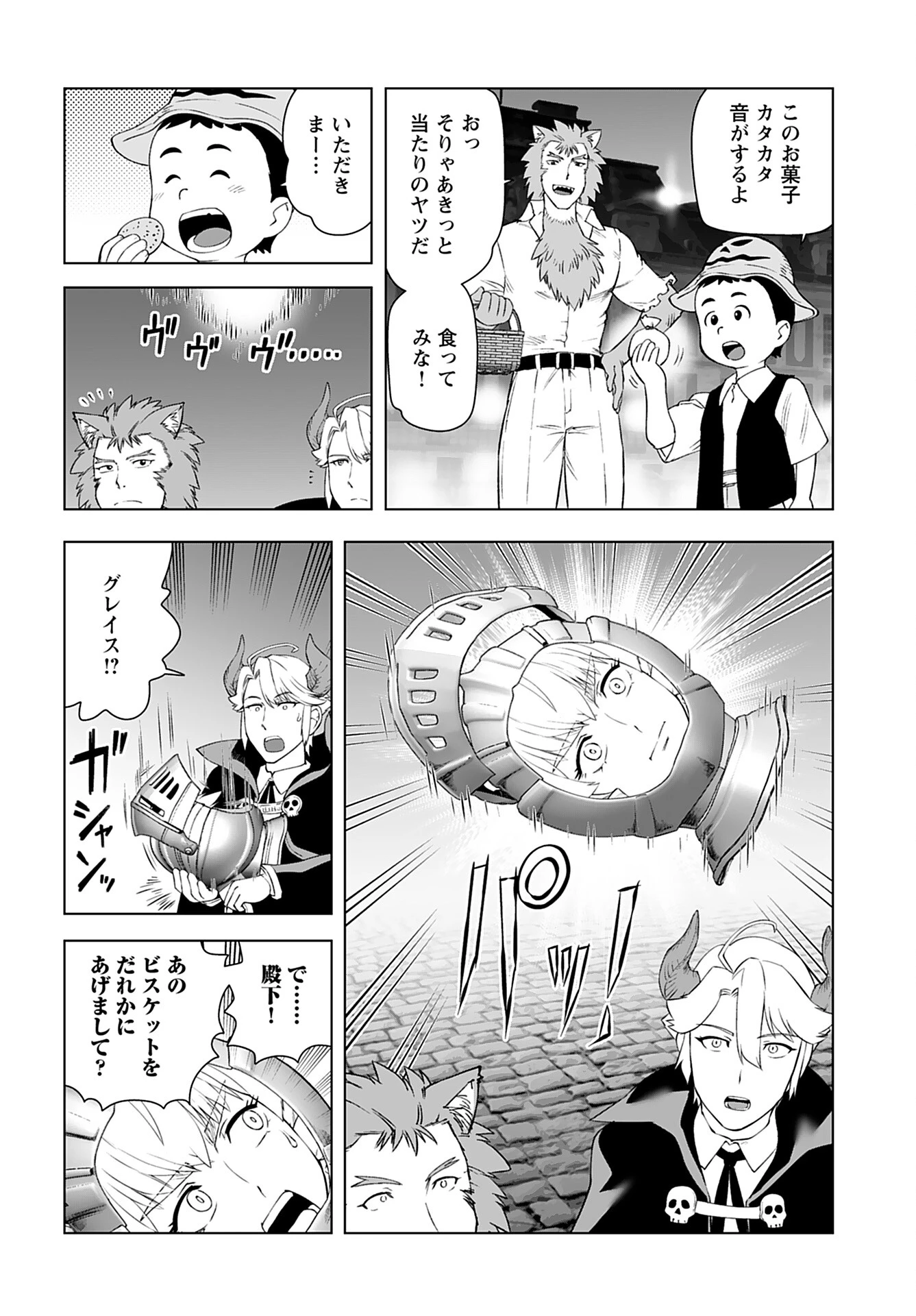 悪役令嬢転生おじさん 第39話 - 20