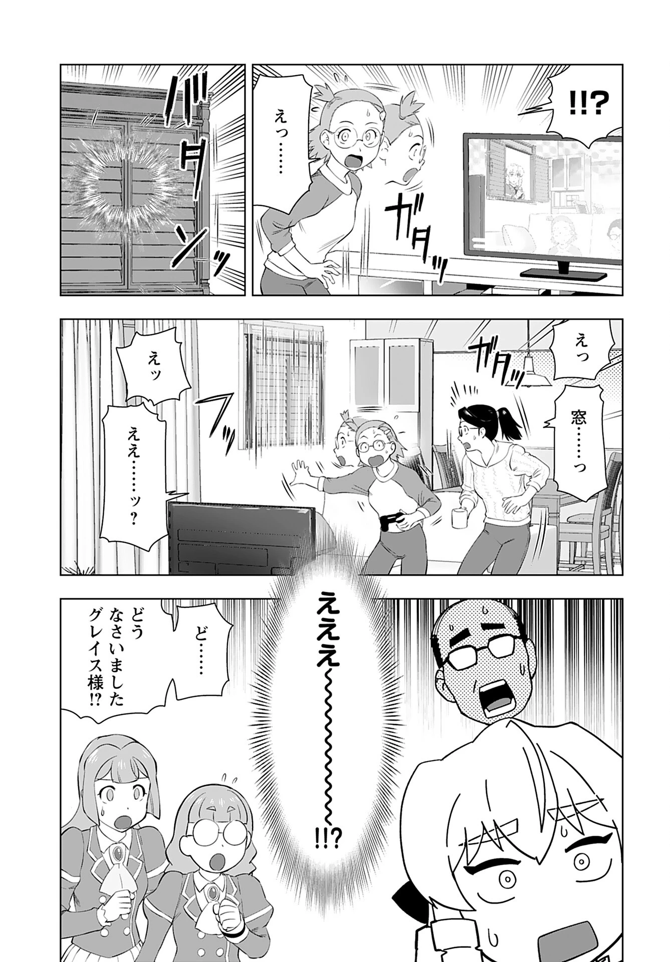 悪役令嬢転生おじさん 第38話 - 23