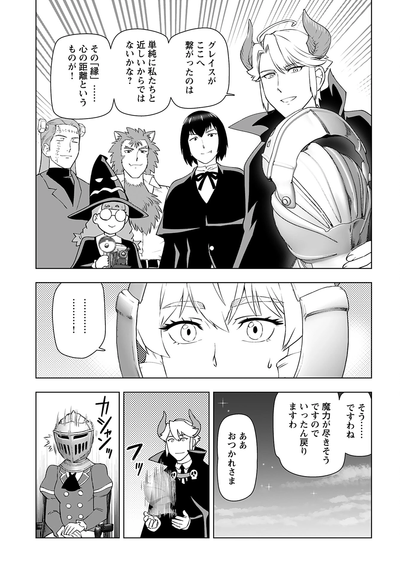 悪役令嬢転生おじさん 第39話 - 23