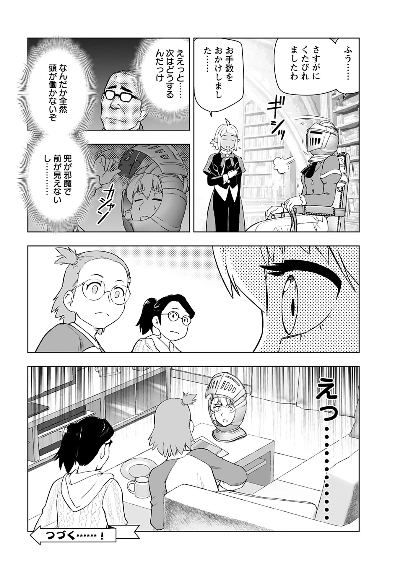 悪役令嬢転生おじさん 第39話 - 24