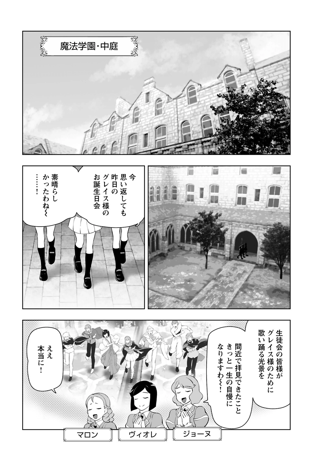 悪役令嬢転生おじさん 第37話 - 2
