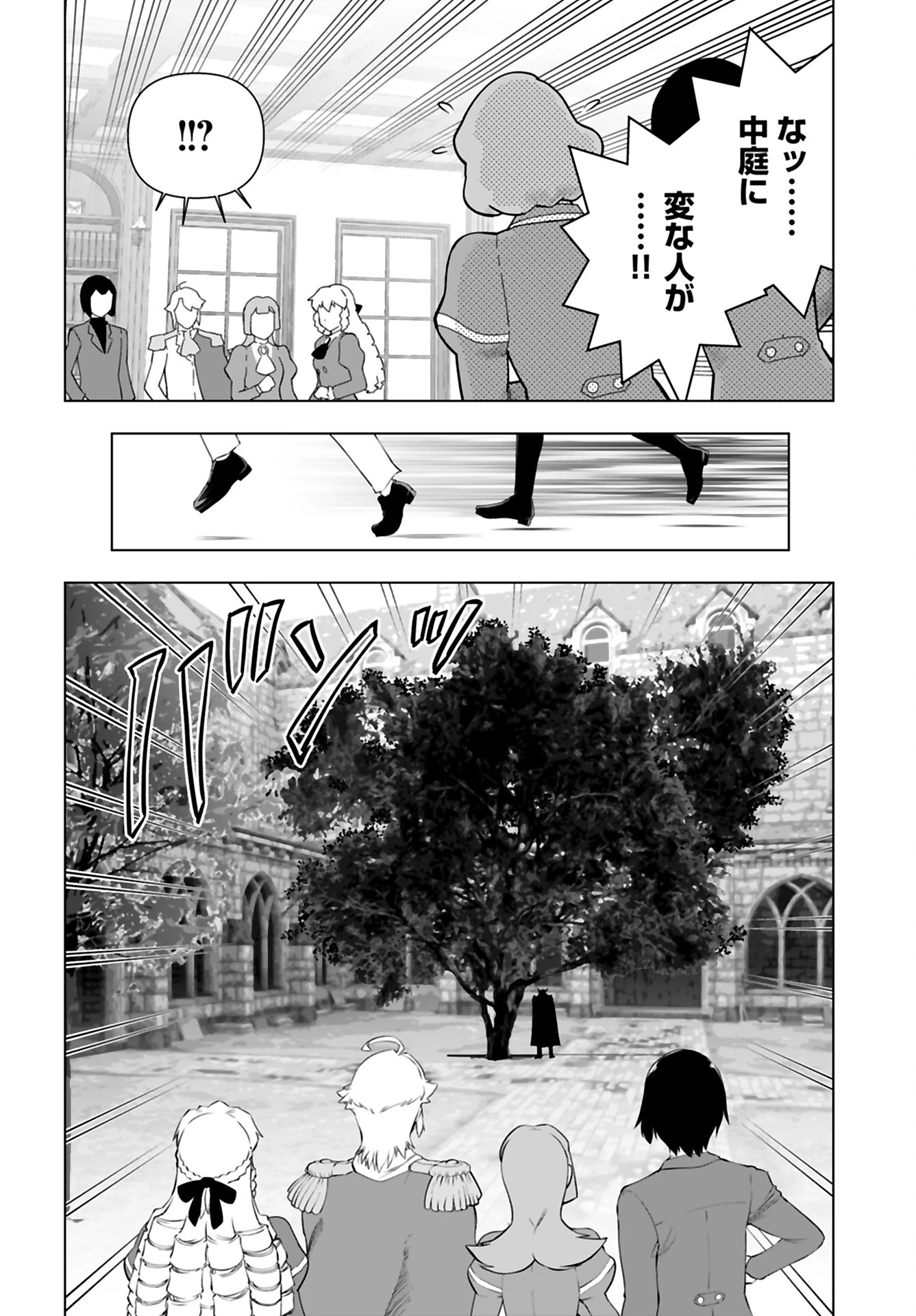 悪役令嬢転生おじさん 第37話 - 6