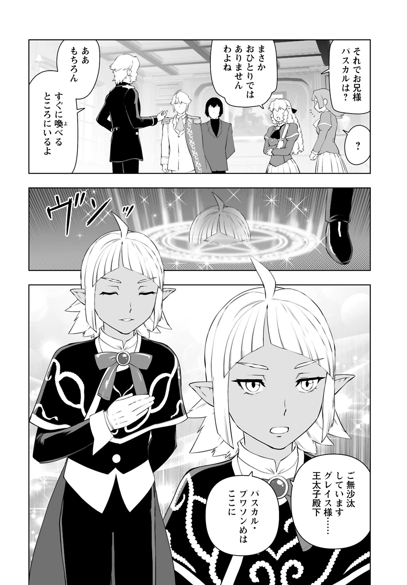 悪役令嬢転生おじさん 第37話 - 12