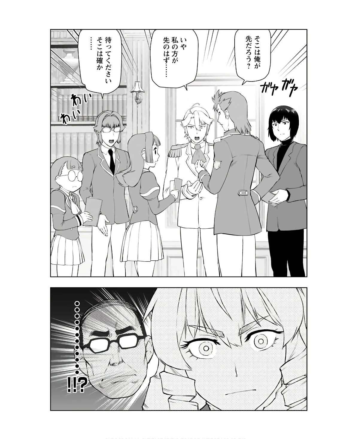 悪役令嬢転生おじさん 第36話 - 9