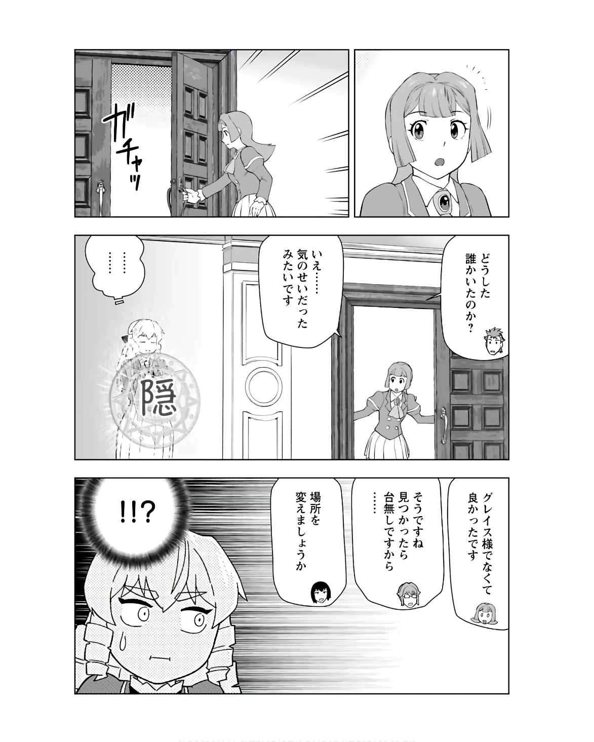 悪役令嬢転生おじさん 第36話 - 10