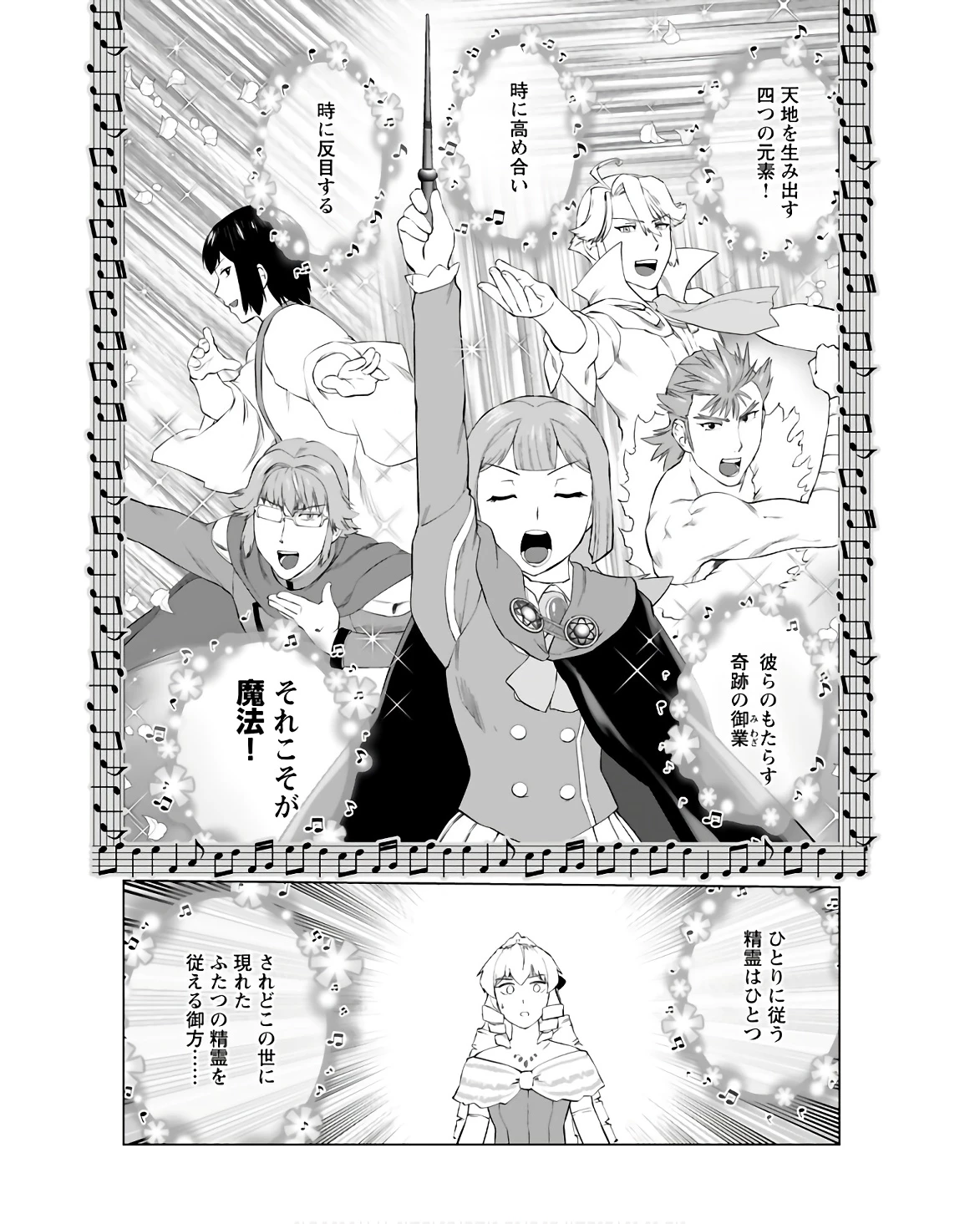 悪役令嬢転生おじさん 第36話 - 20