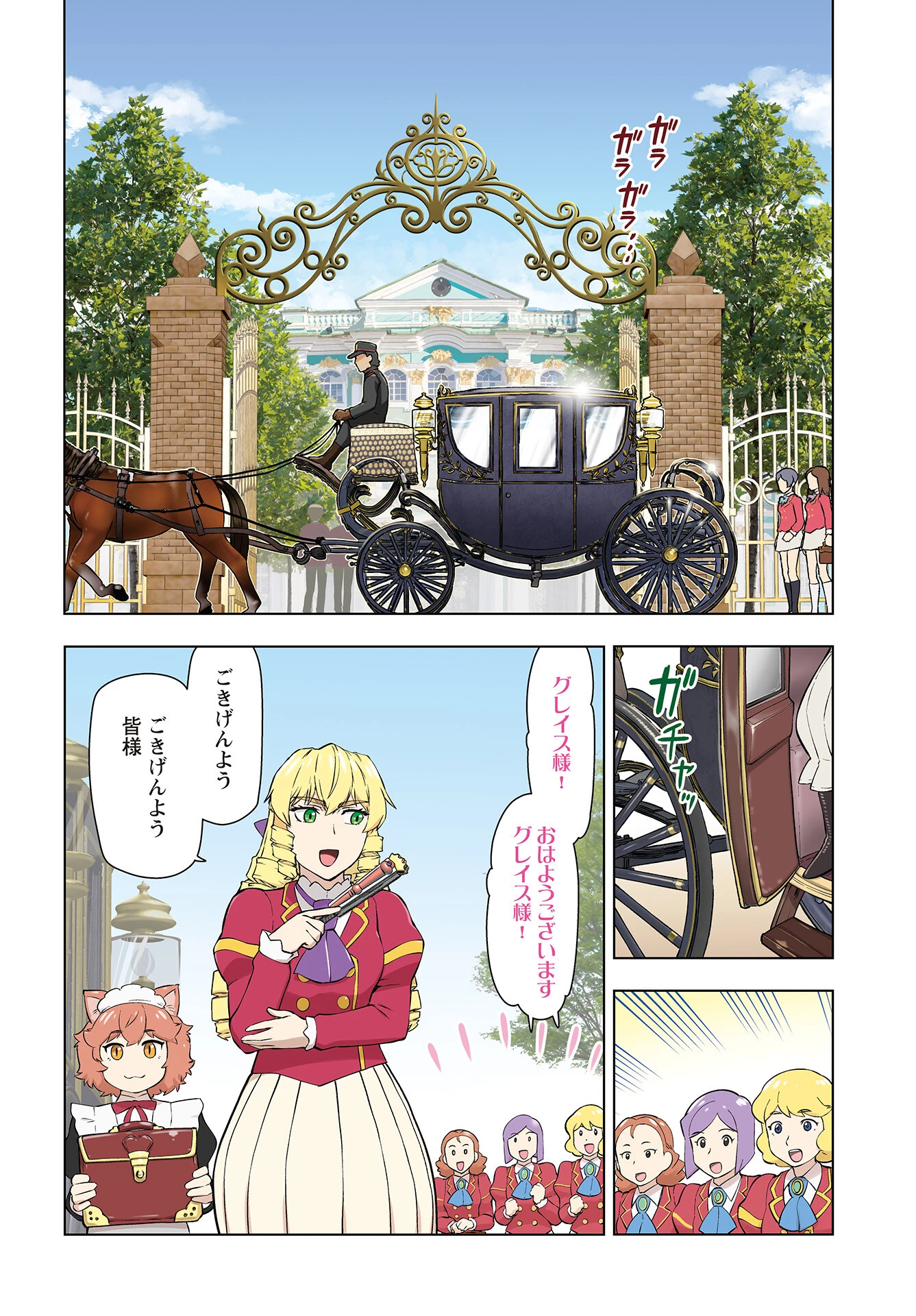 悪役令嬢転生おじさん 第35話 - 4