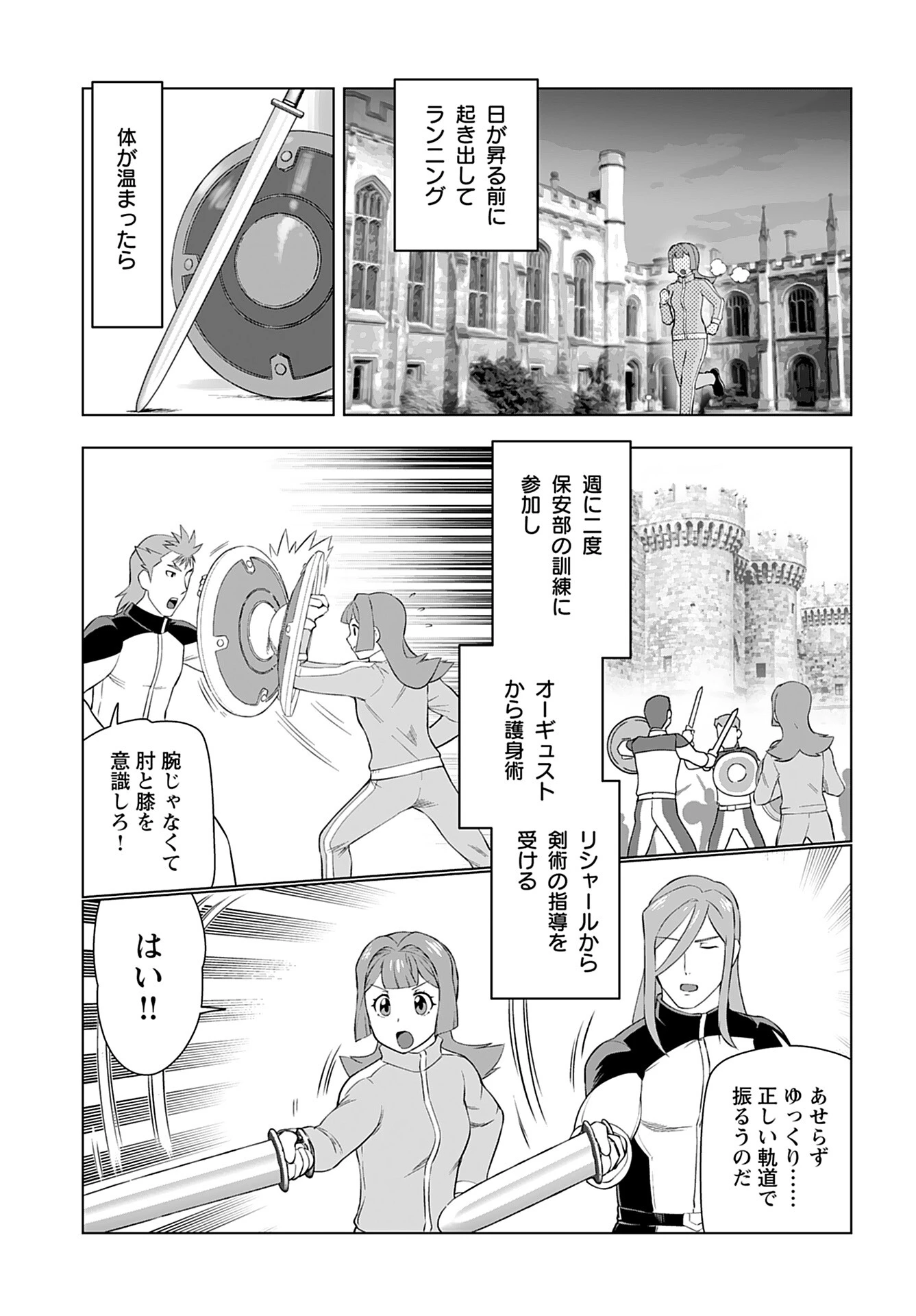 悪役令嬢転生おじさん 第35話 - 7
