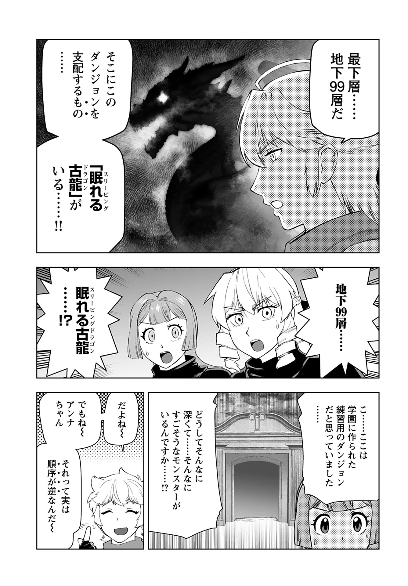 悪役令嬢転生おじさん 第34話 - 9