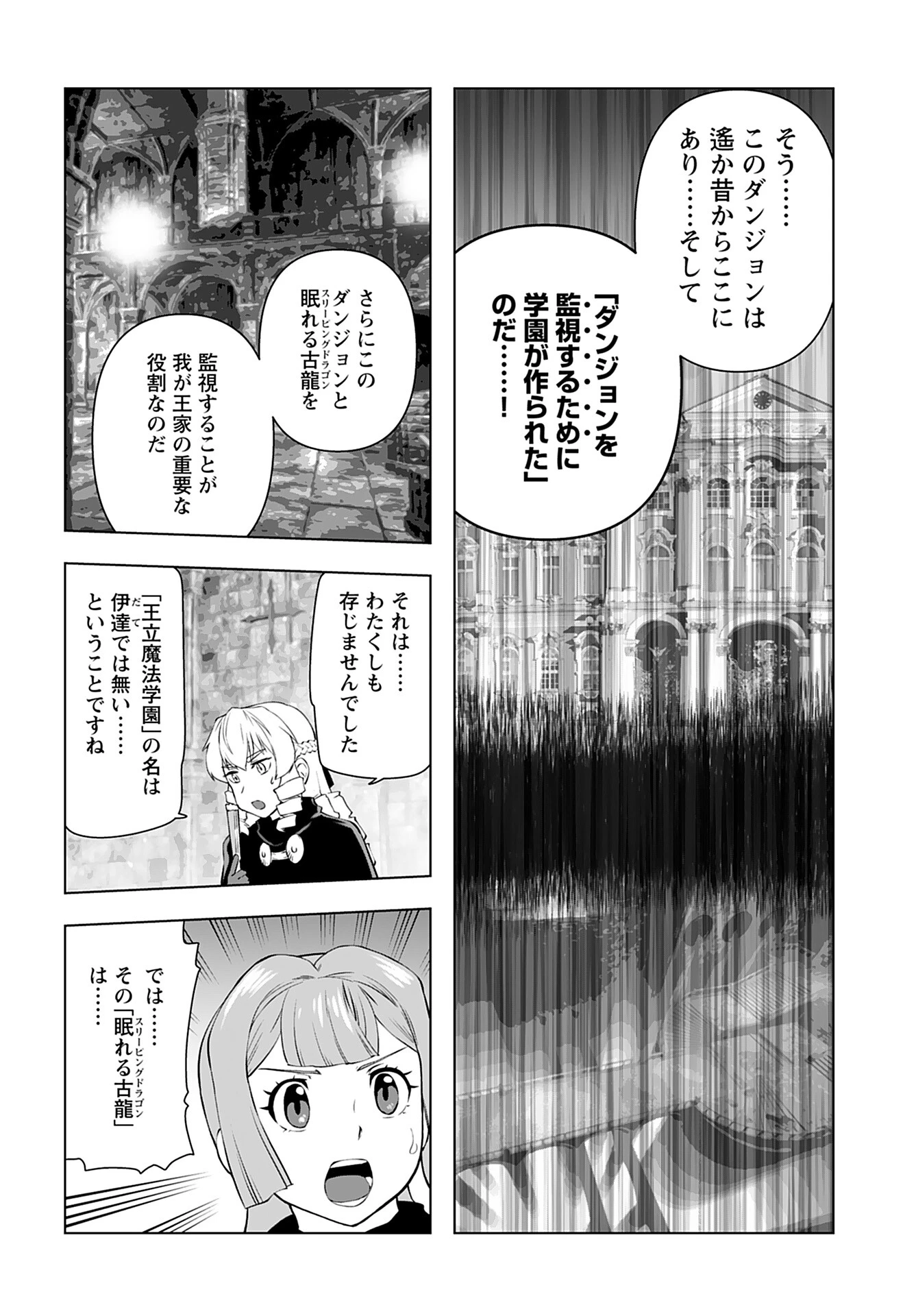 悪役令嬢転生おじさん 第34話 - 10