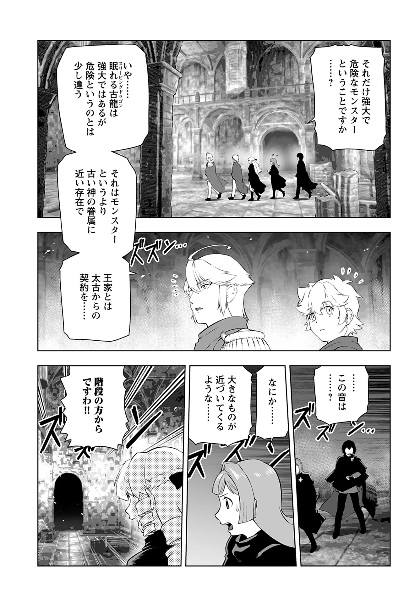 悪役令嬢転生おじさん 第34話 - 11
