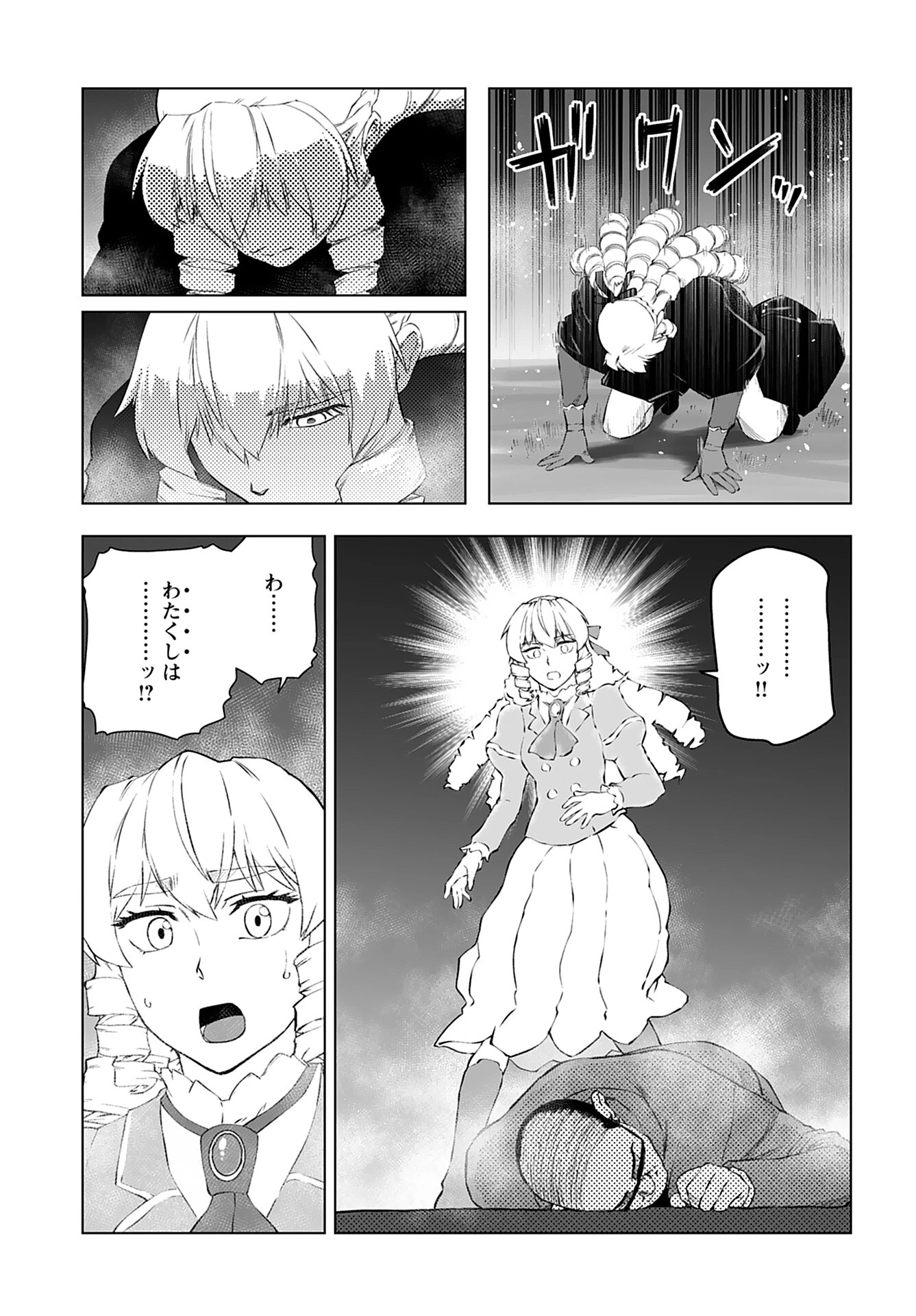 悪役令嬢転生おじさん 第34話 - 15