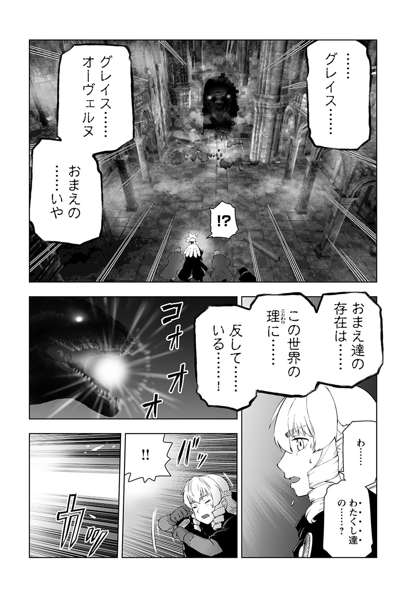 悪役令嬢転生おじさん 第34話 - 16