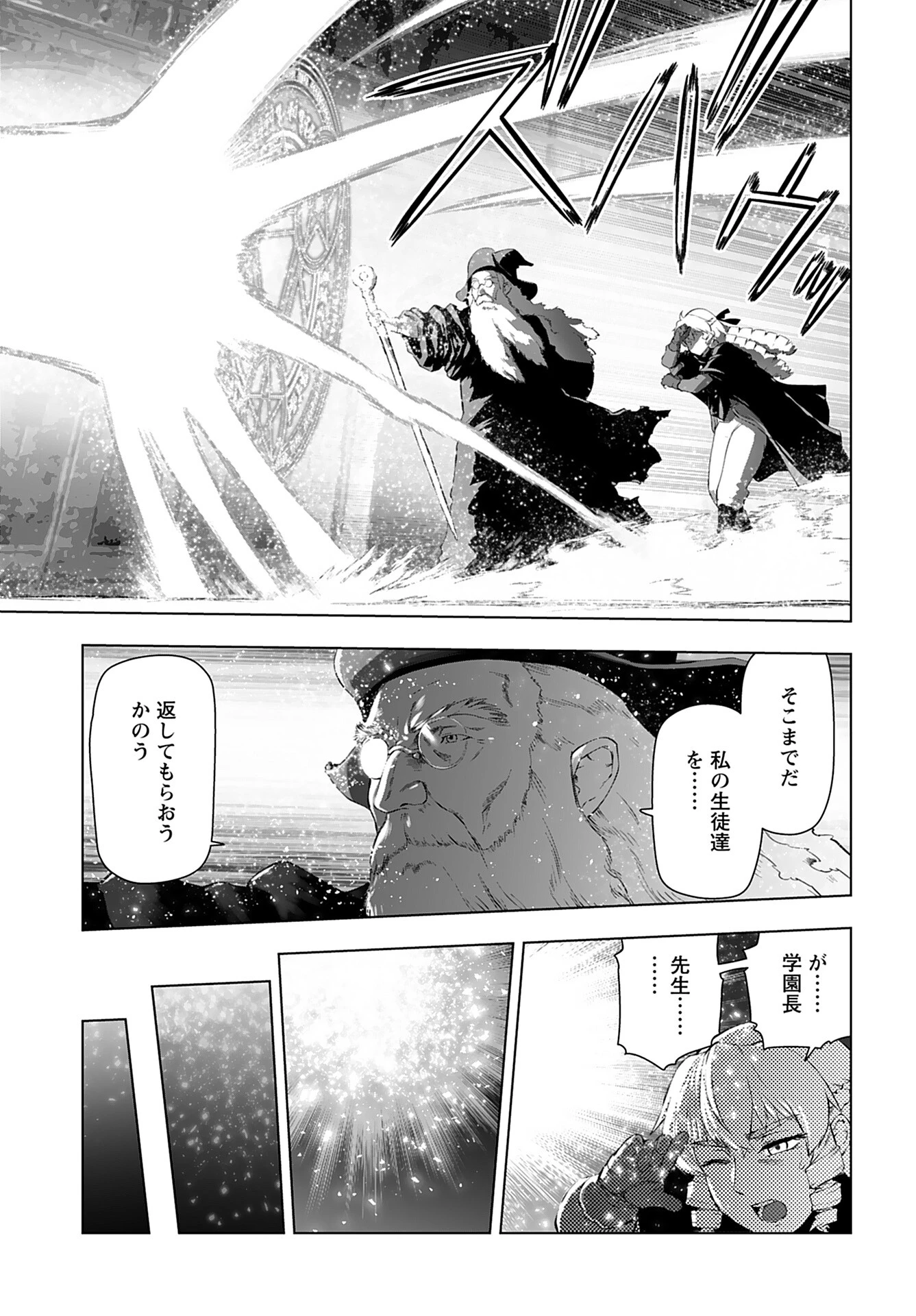 悪役令嬢転生おじさん 第34話 - 17