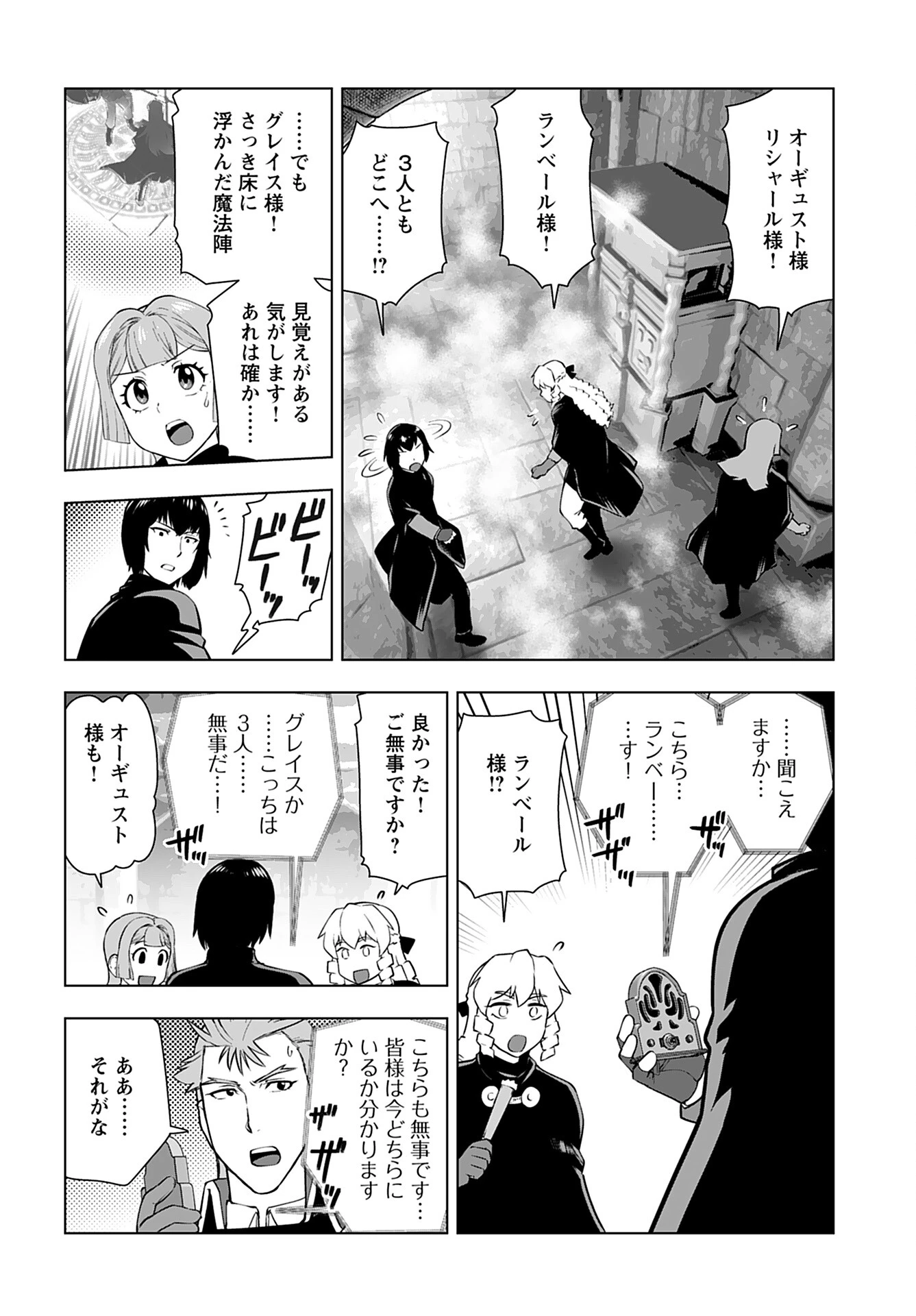 悪役令嬢転生おじさん 第33話 - 2