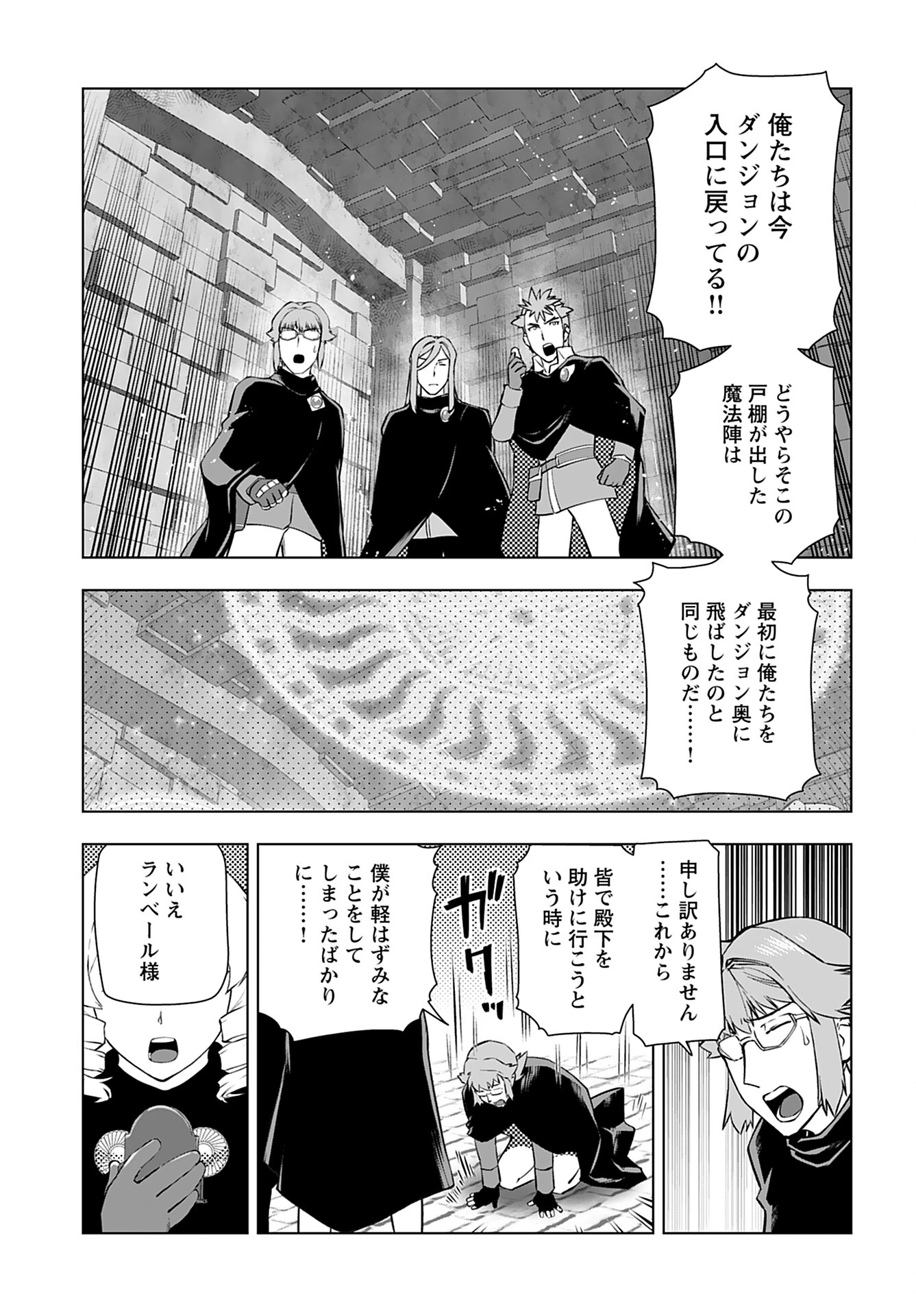 悪役令嬢転生おじさん 第33話 - 3