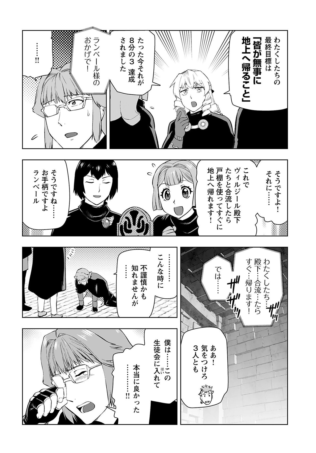 悪役令嬢転生おじさん 第33話 - 4