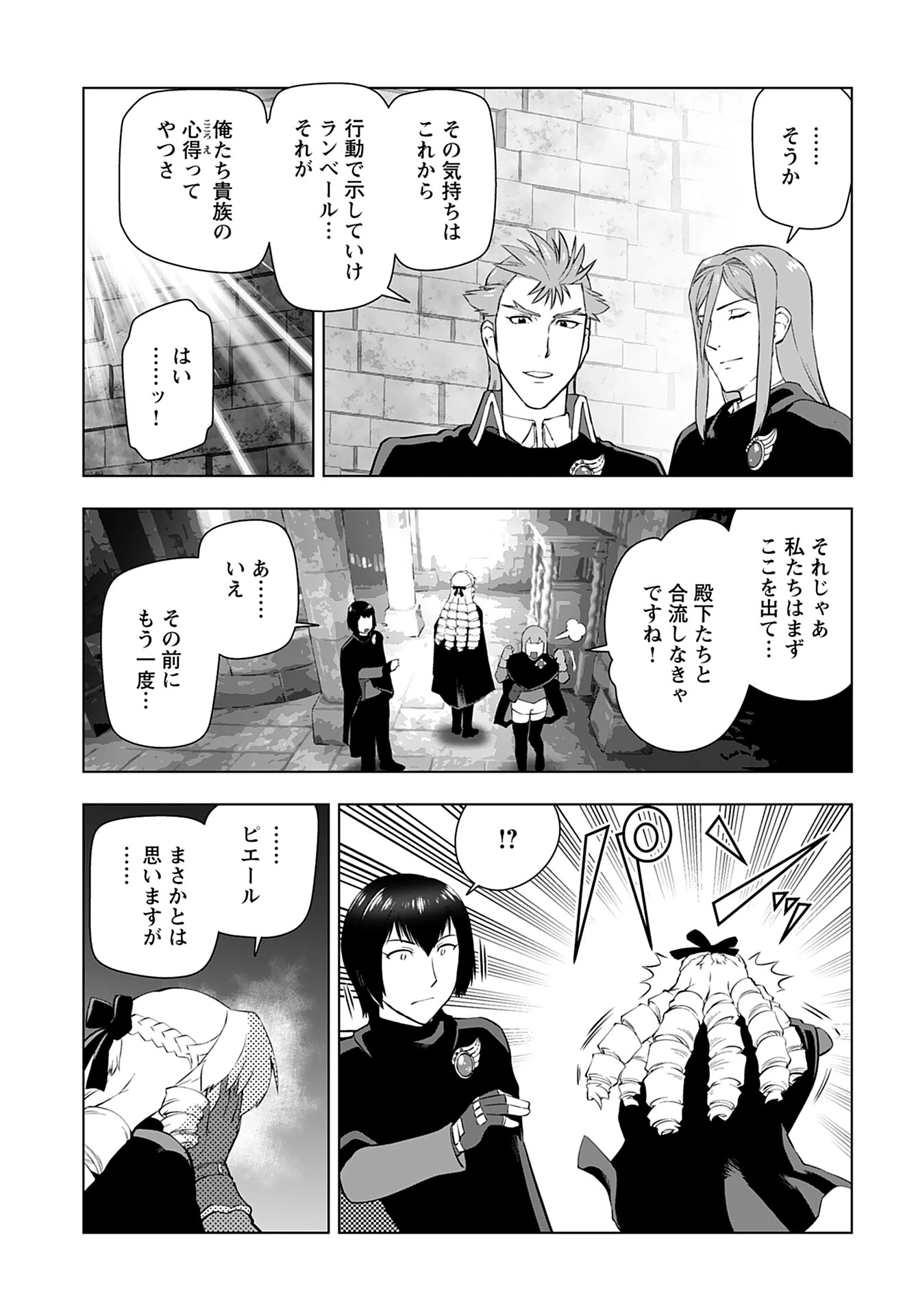 悪役令嬢転生おじさん 第33話 - 5