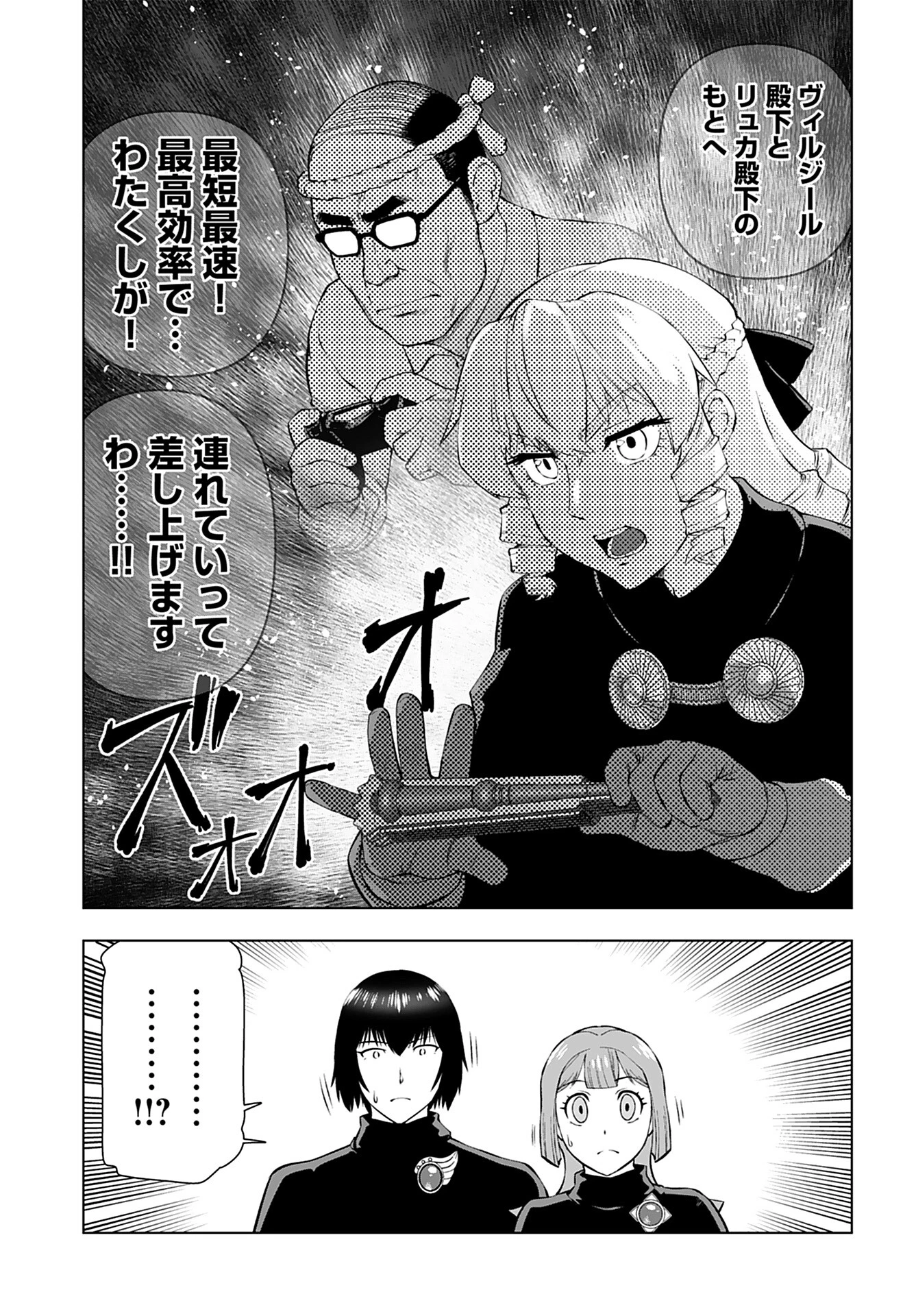 悪役令嬢転生おじさん 第33話 - 7
