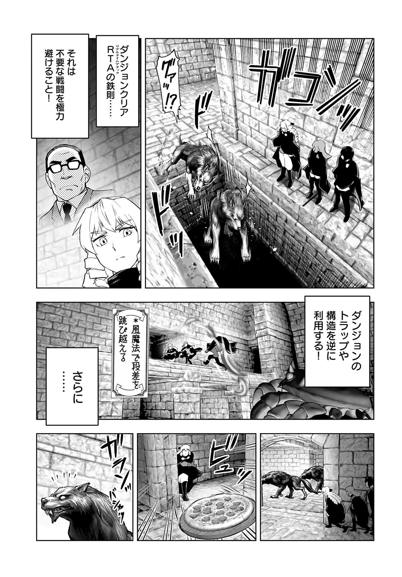 悪役令嬢転生おじさん 第33話 - 9