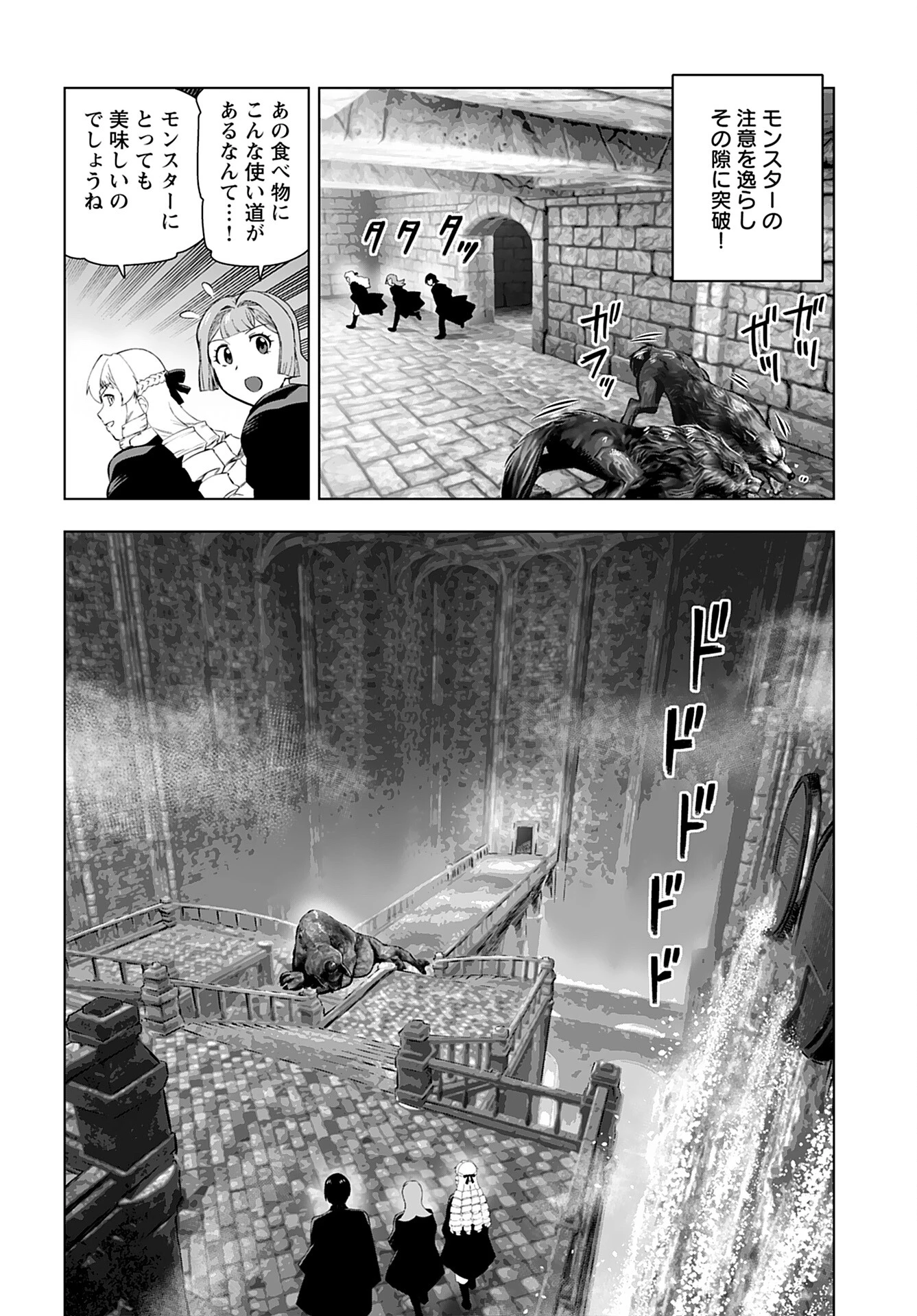 悪役令嬢転生おじさん 第33話 - 10