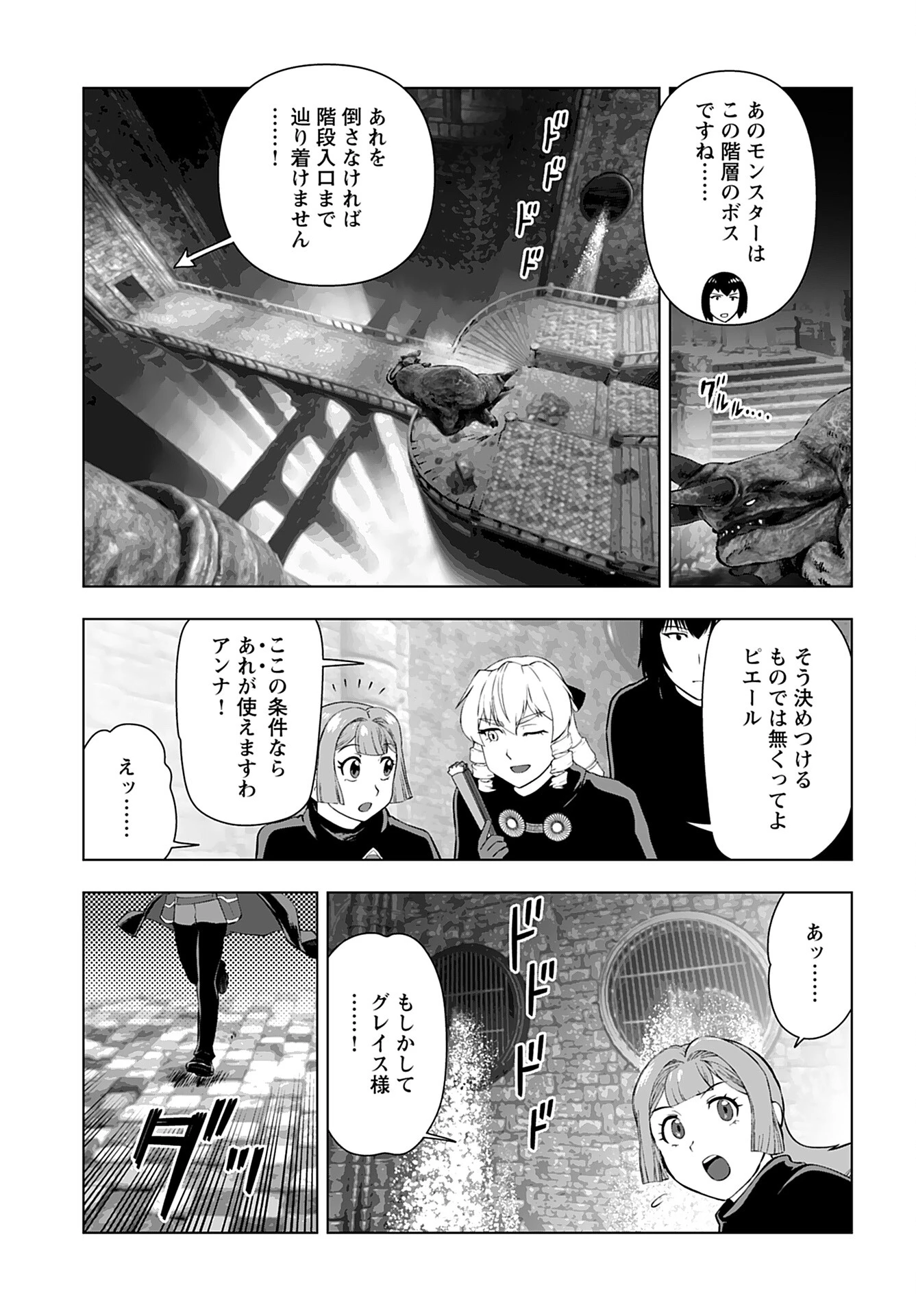 悪役令嬢転生おじさん 第33話 - 11