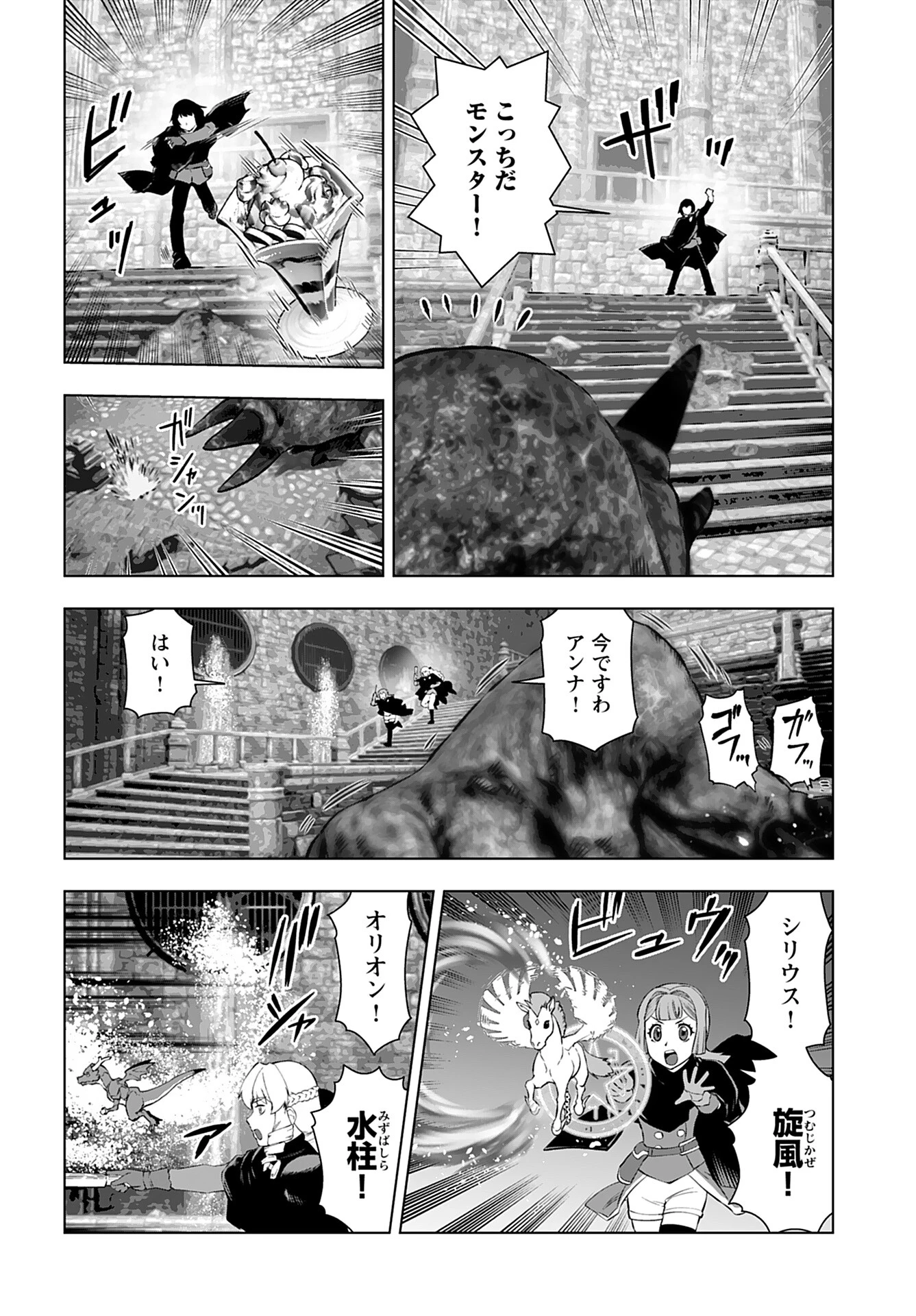 悪役令嬢転生おじさん 第33話 - 12