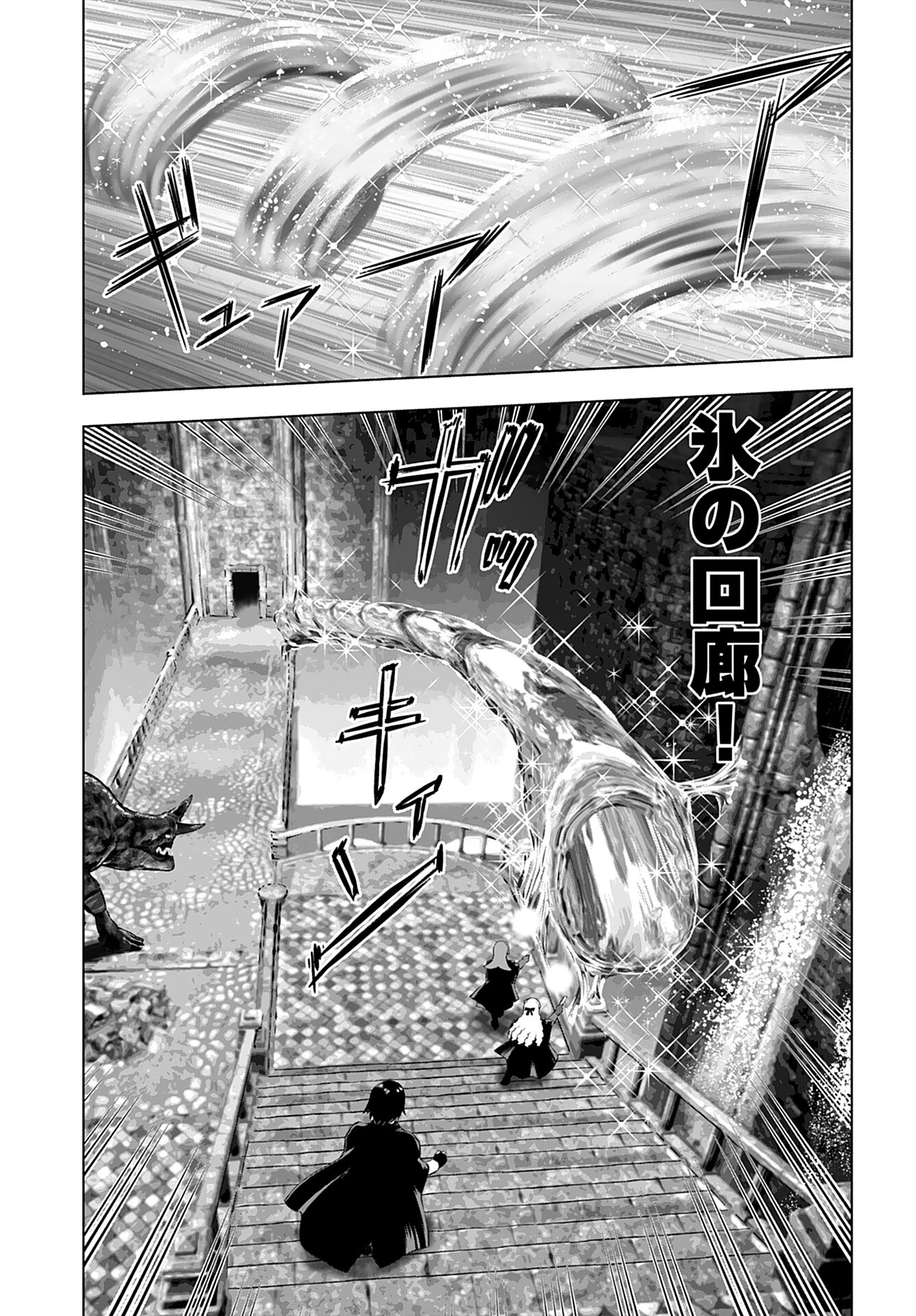 悪役令嬢転生おじさん 第33話 - 13