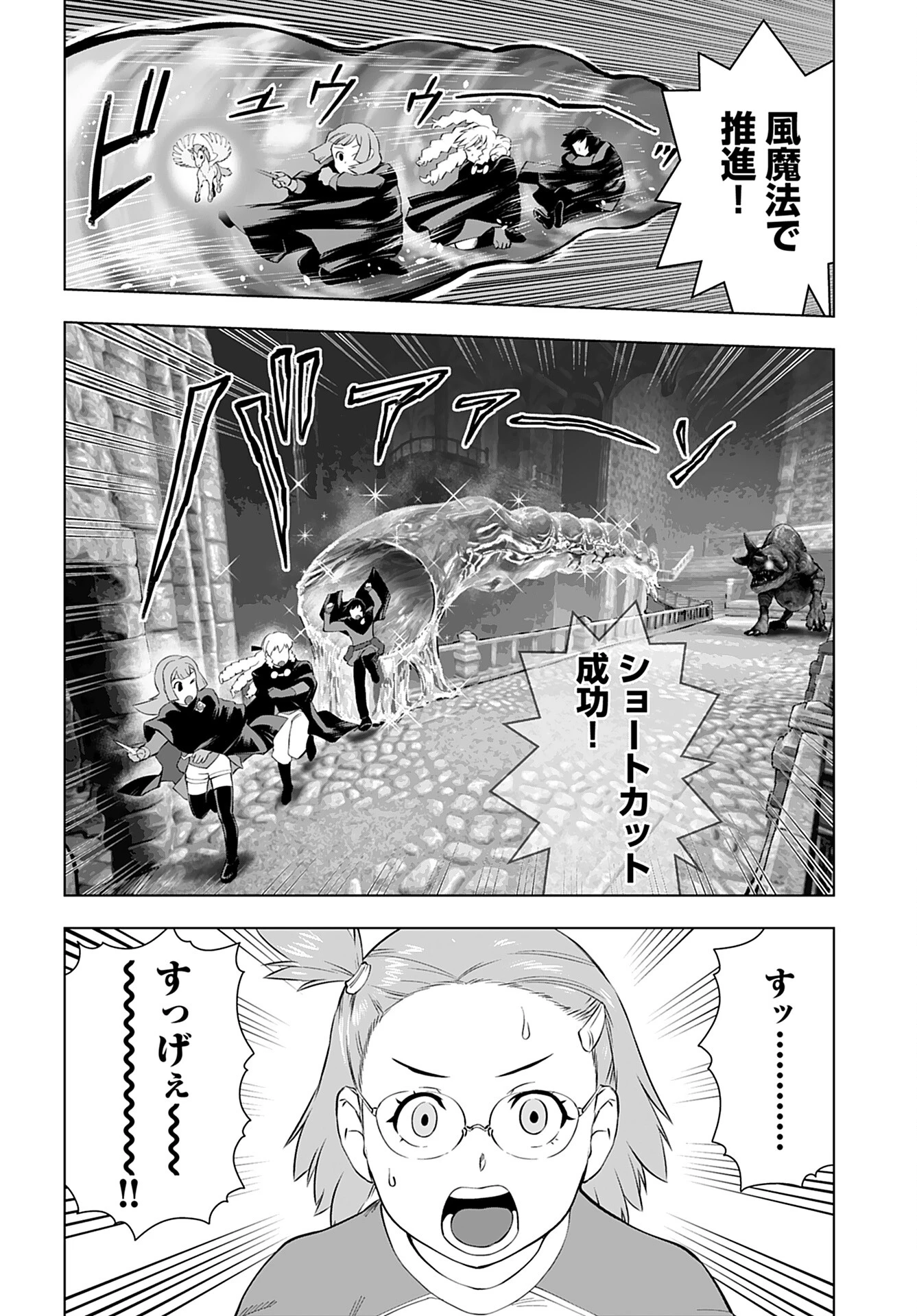 悪役令嬢転生おじさん 第33話 - 14