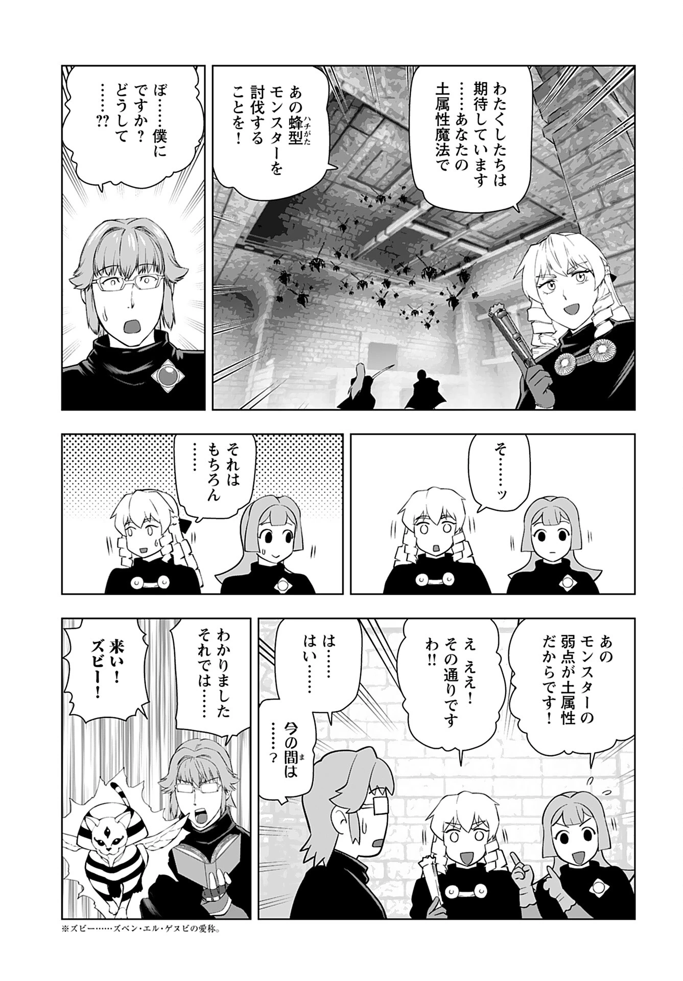 悪役令嬢転生おじさん 第32話 - 7