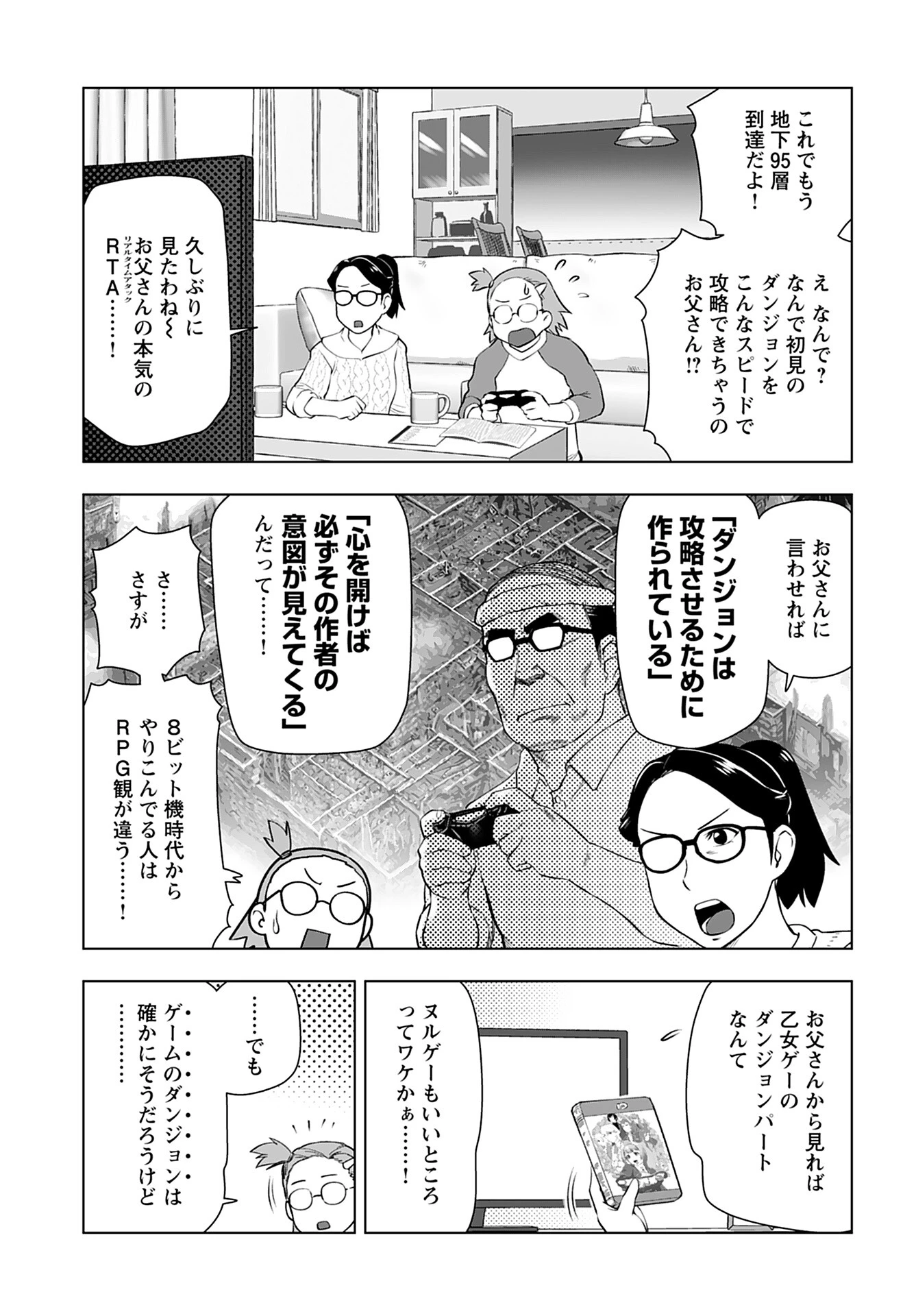 悪役令嬢転生おじさん 第33話 - 15