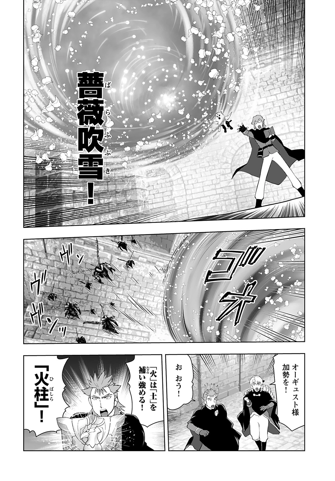 悪役令嬢転生おじさん 第32話 - 8