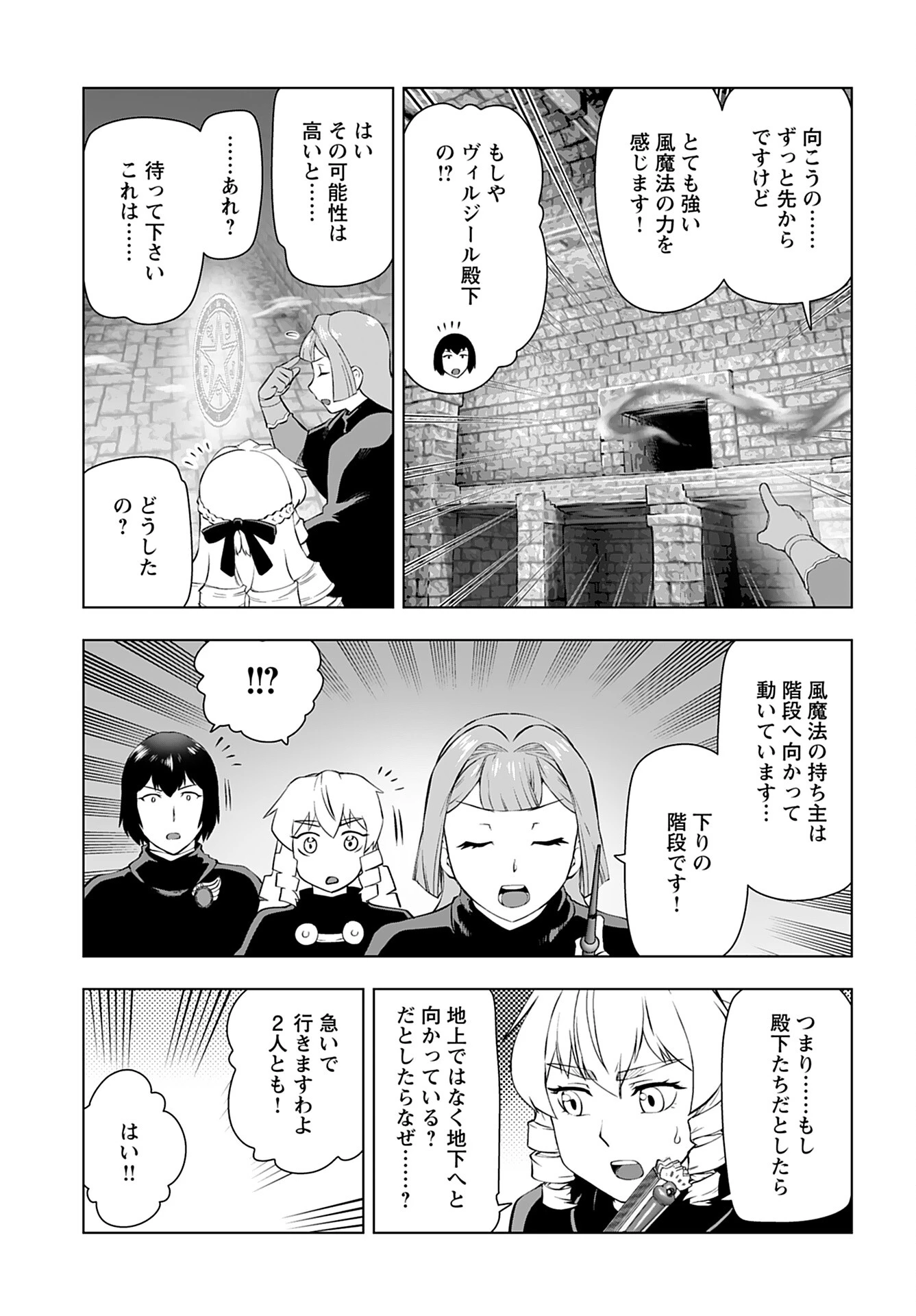 悪役令嬢転生おじさん 第33話 - 17